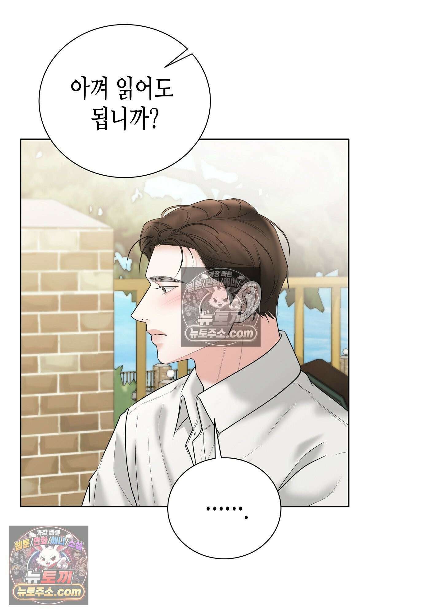 열락군자 최종화 68