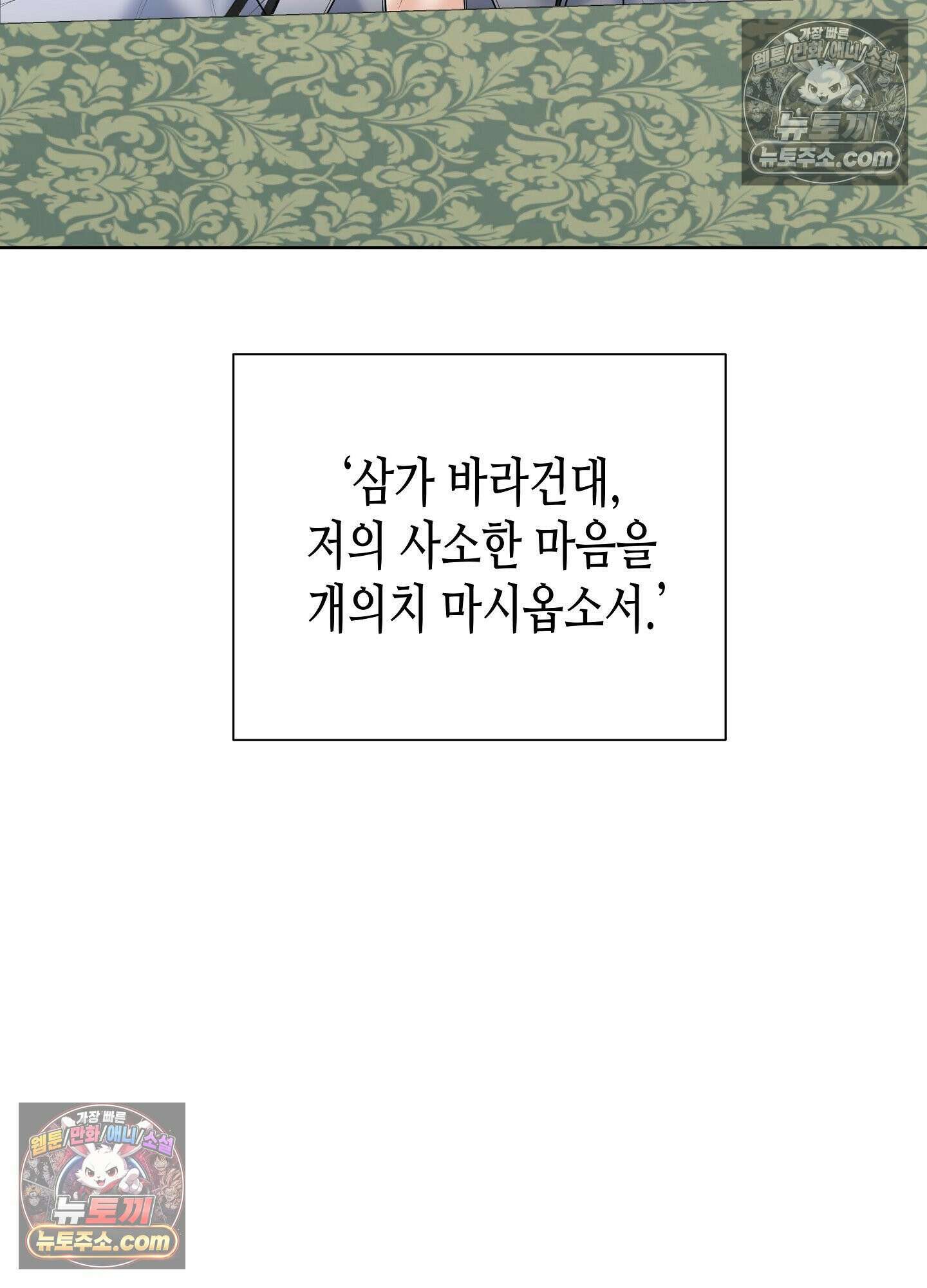 열락군자 최종화 71