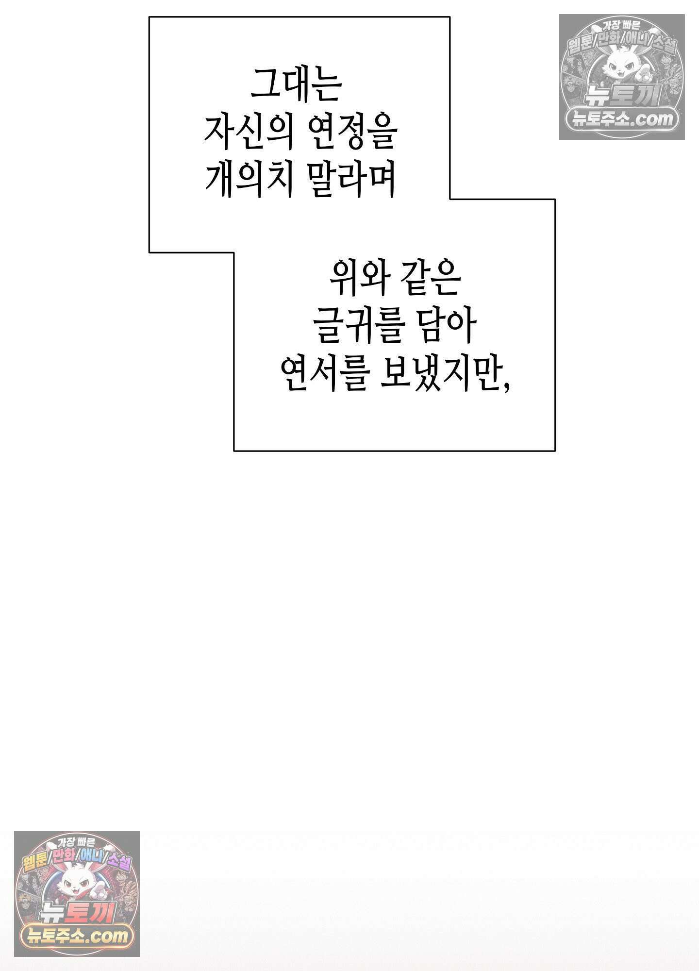열락군자 최종화 72