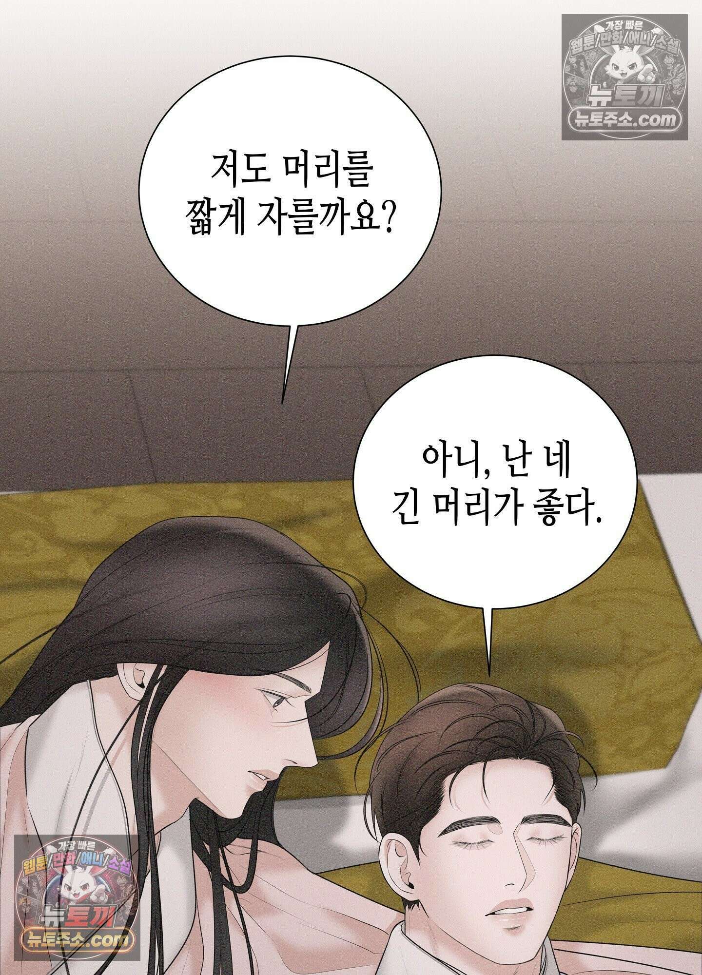 열락군자 최종화 73