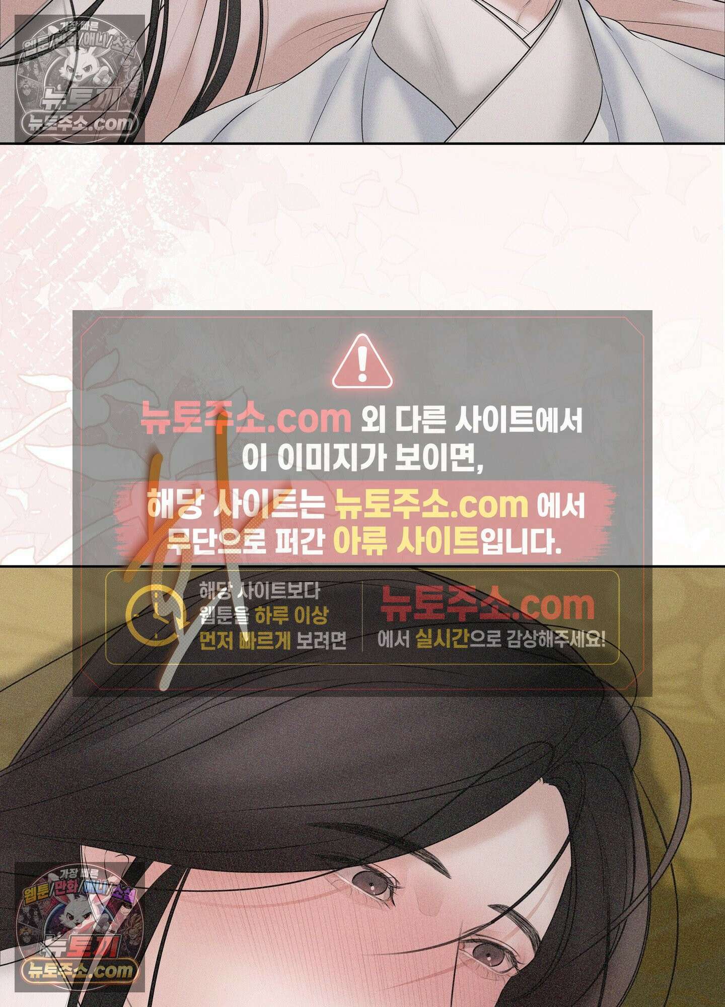 열락군자 최종화 74