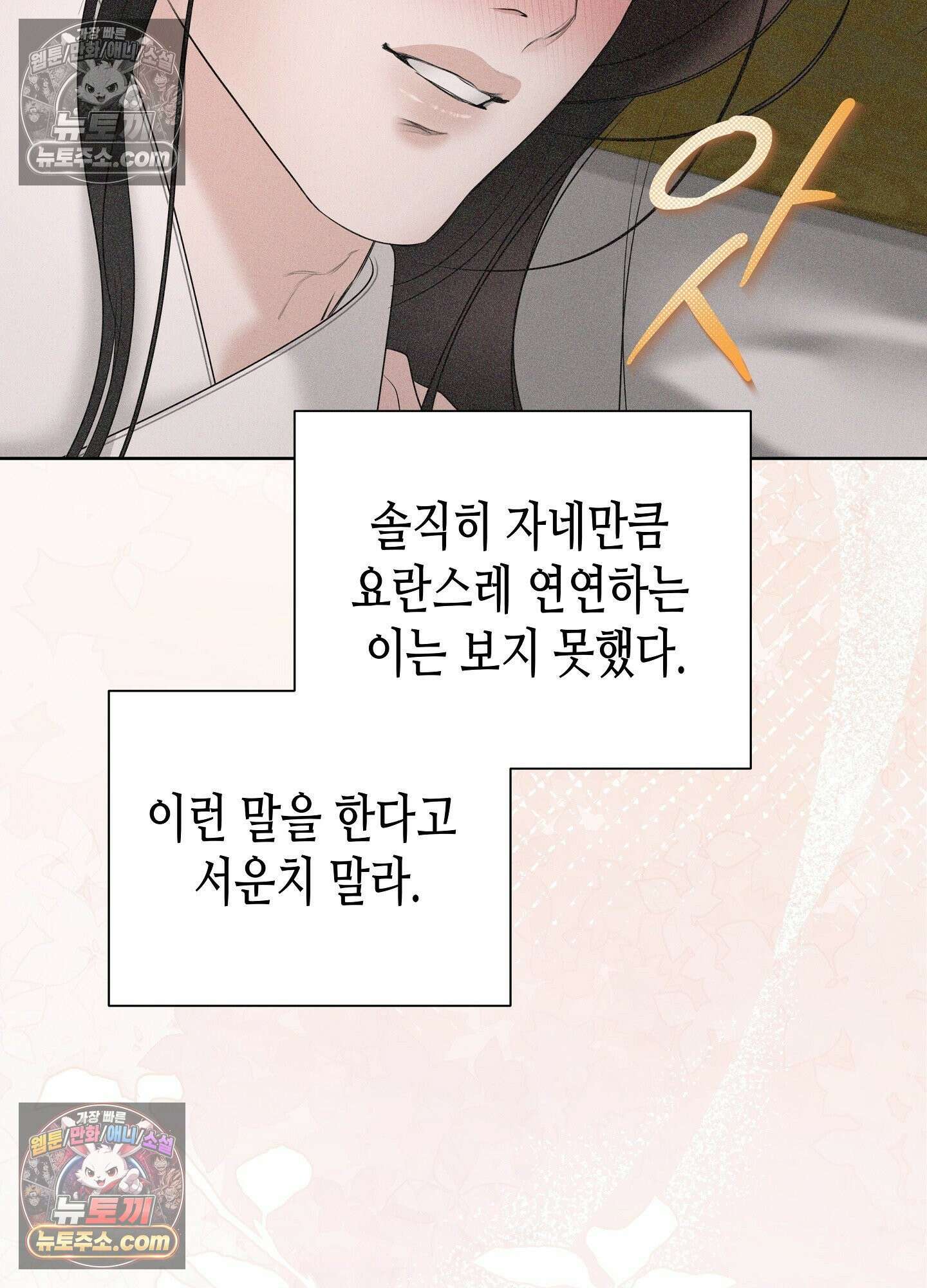 열락군자 최종화 75