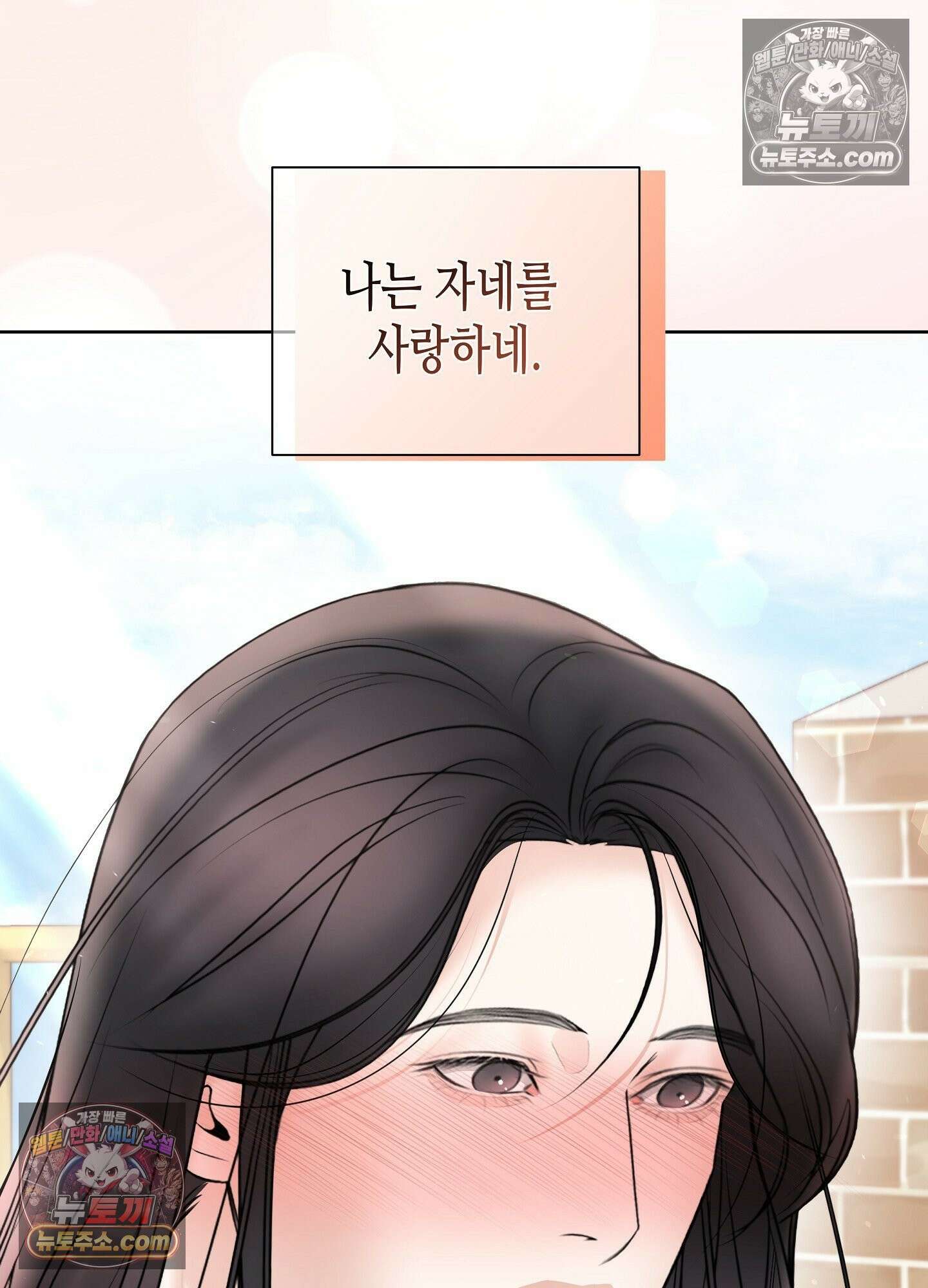 열락군자 최종화 80