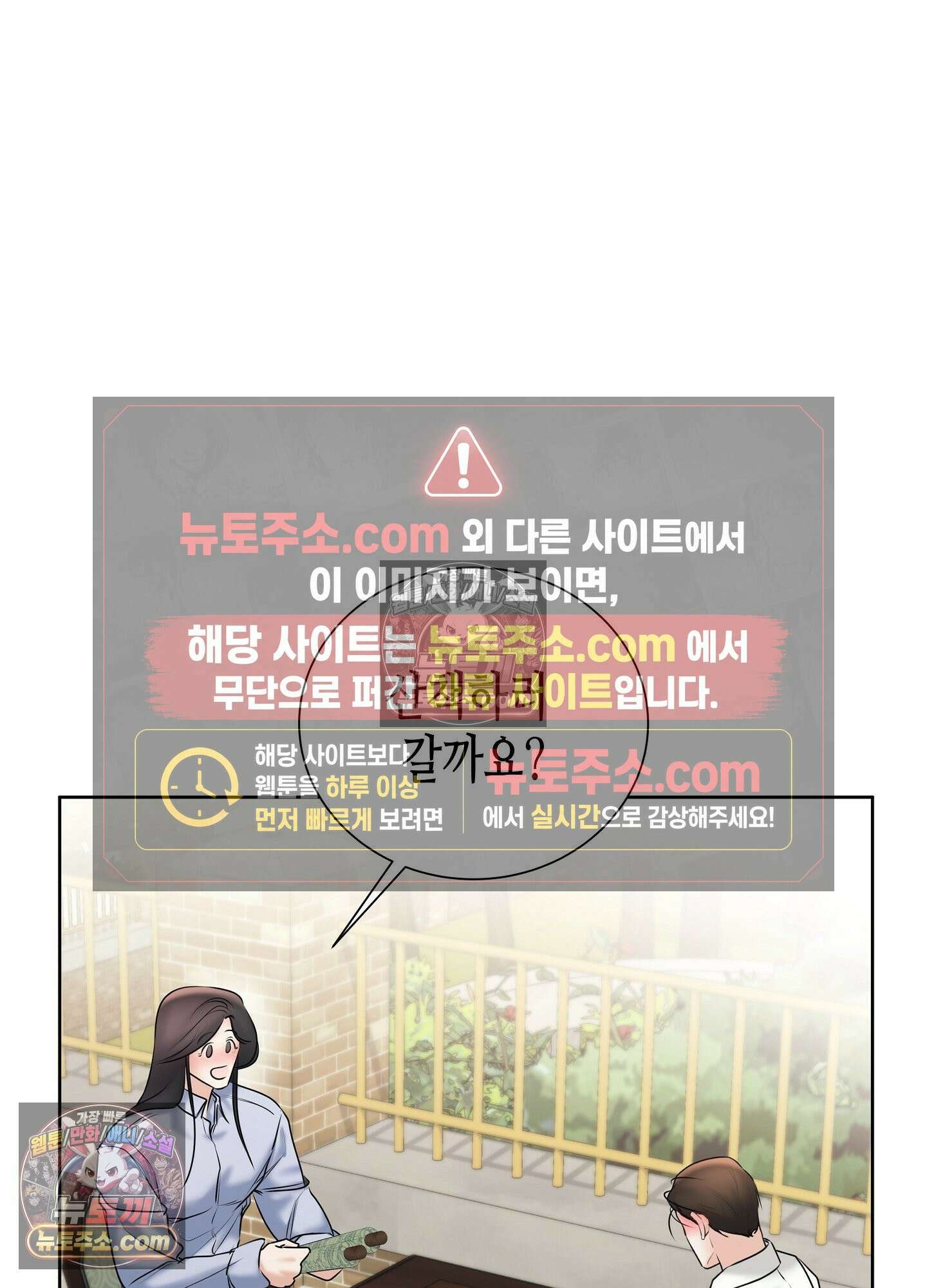 열락군자 최종화 85