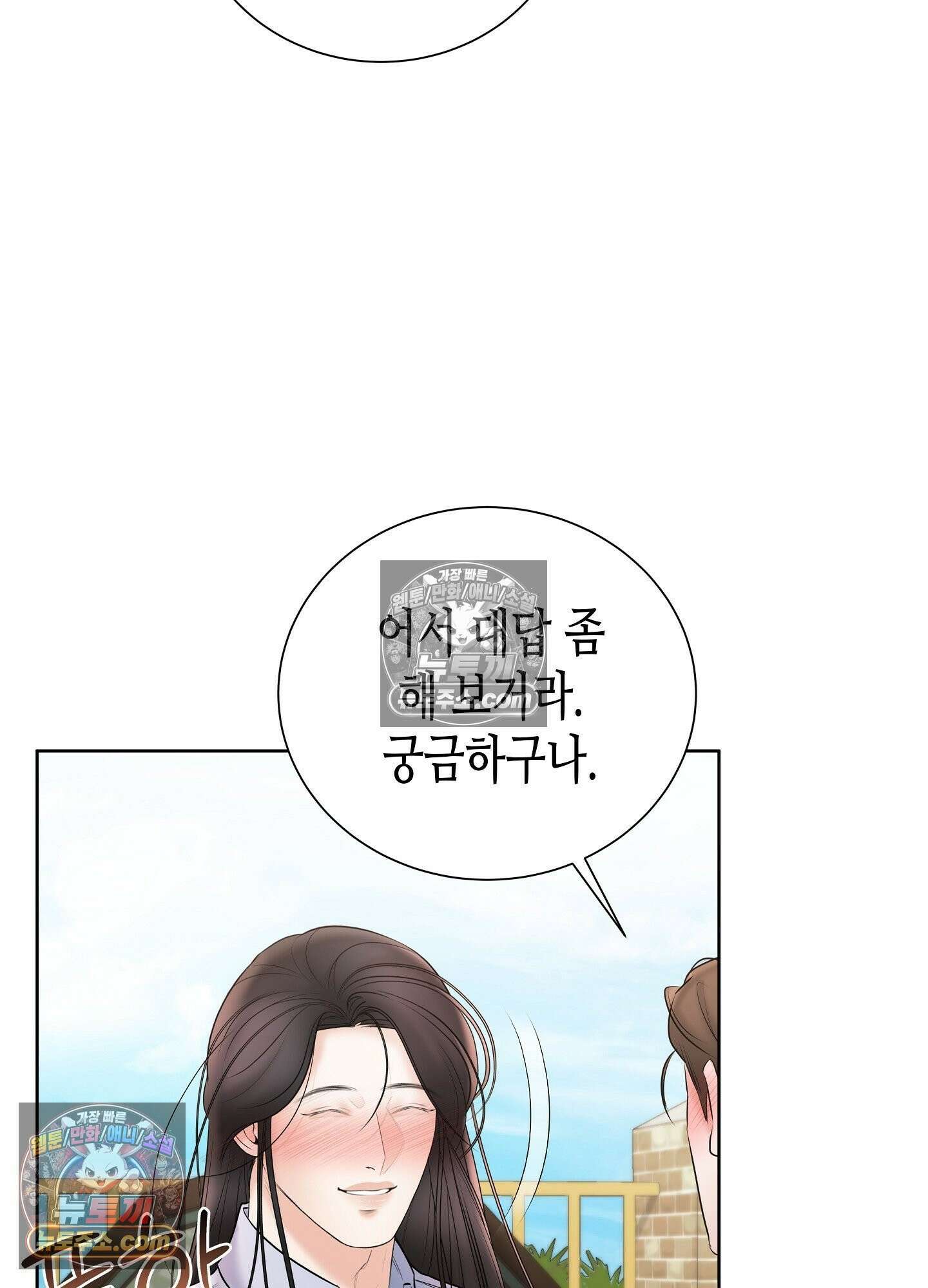 열락군자 최종화 88