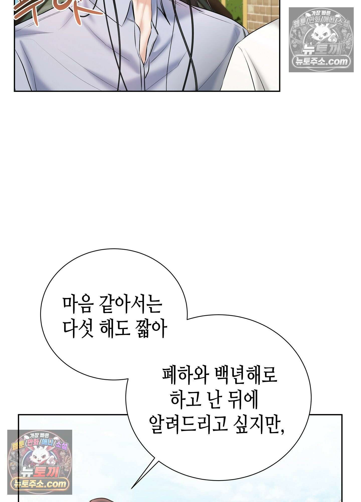 열락군자 최종화 89