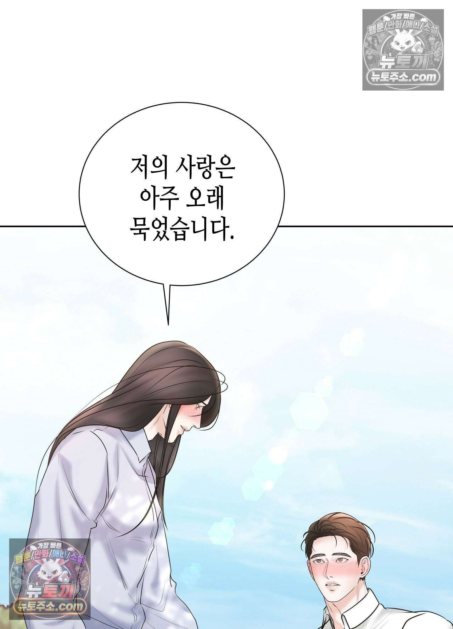 열락군자 최종화 92