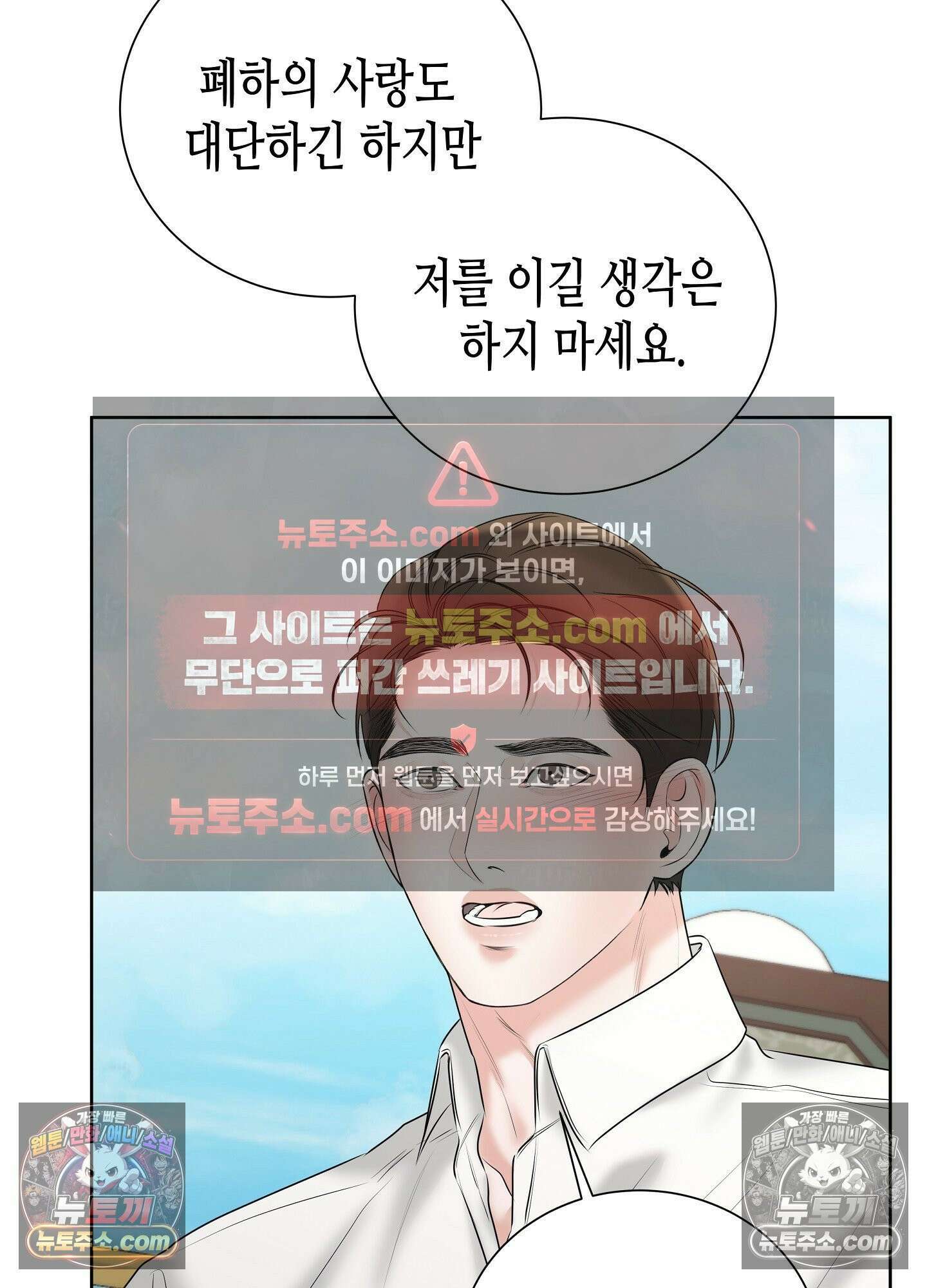 열락군자 최종화 94