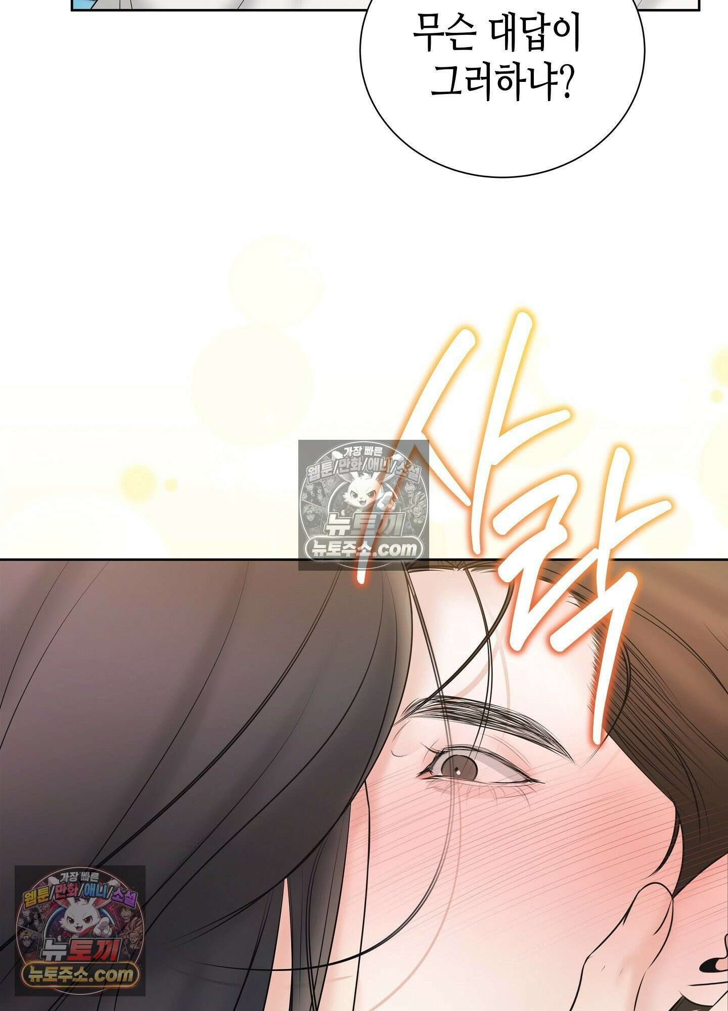 열락군자 최종화 95