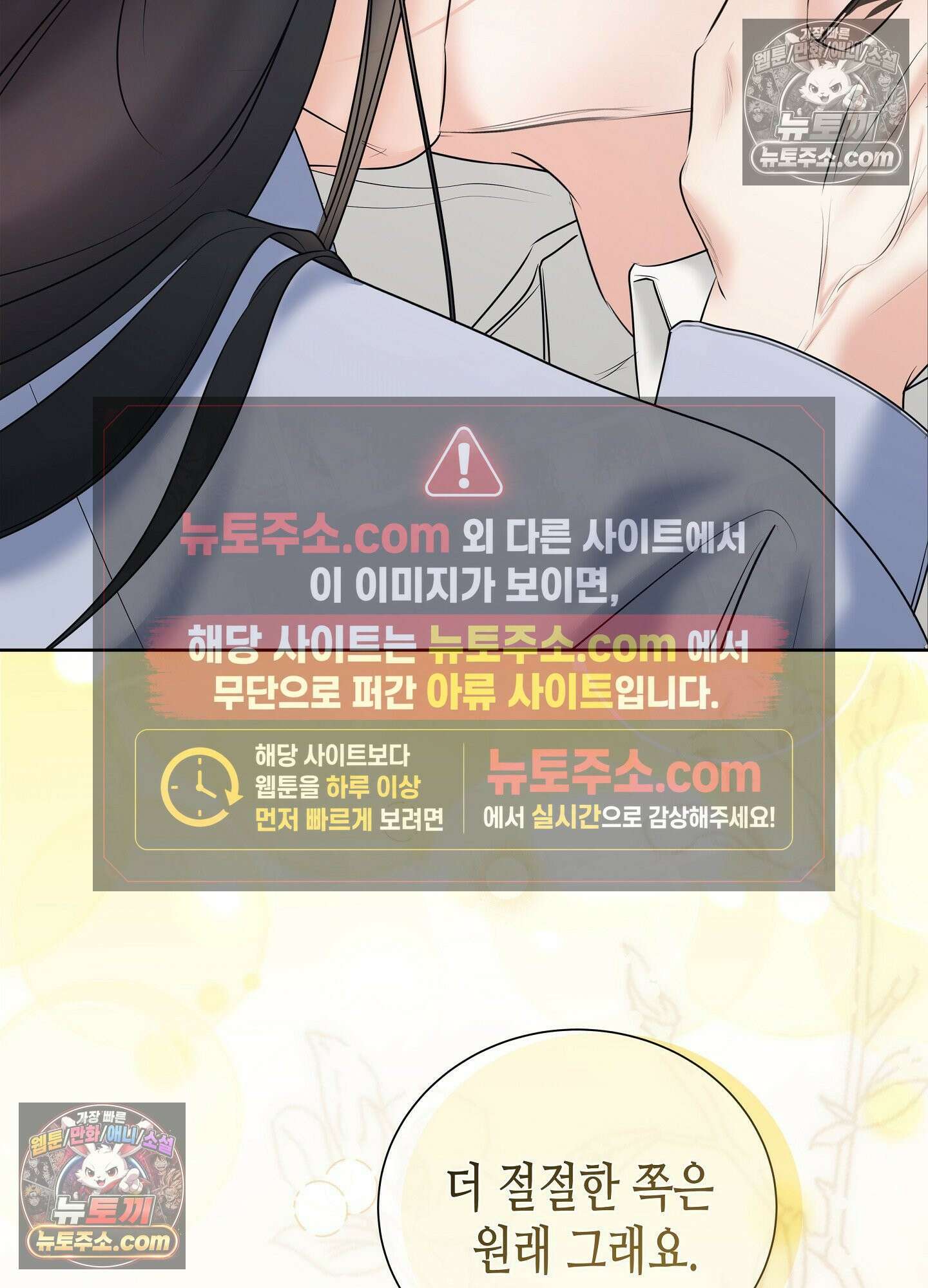 열락군자 최종화 96