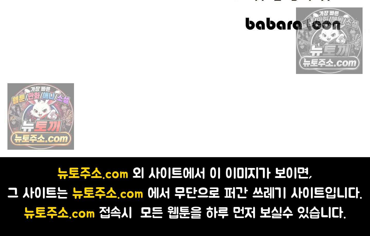 열락군자 최종화 102