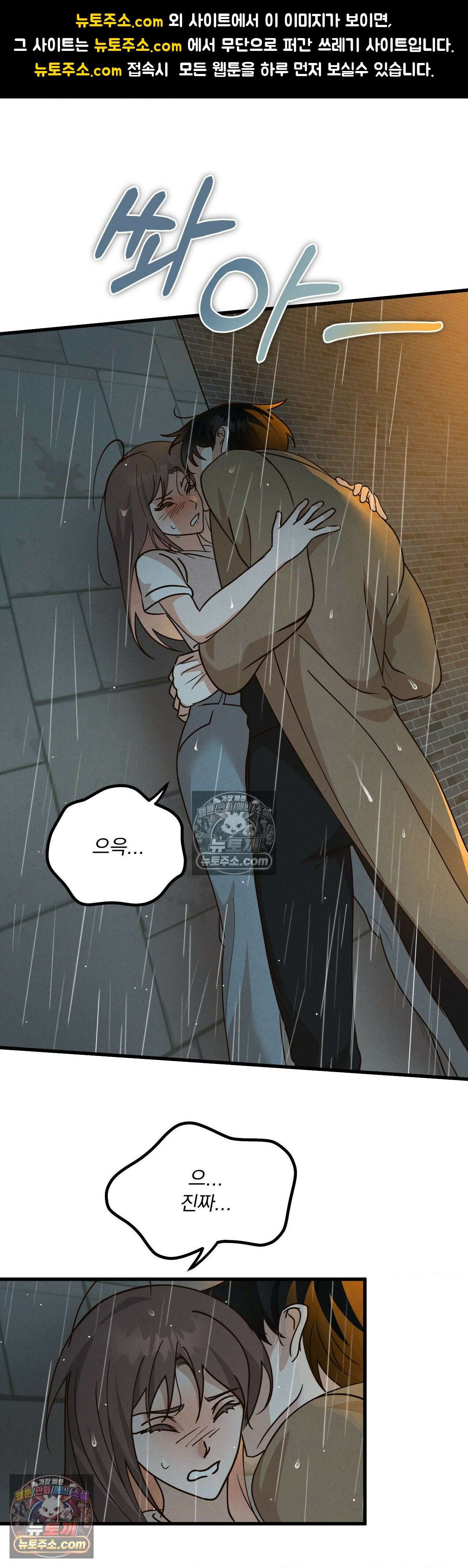 주문하신 뱀파이어 나왔습니다 2화 1