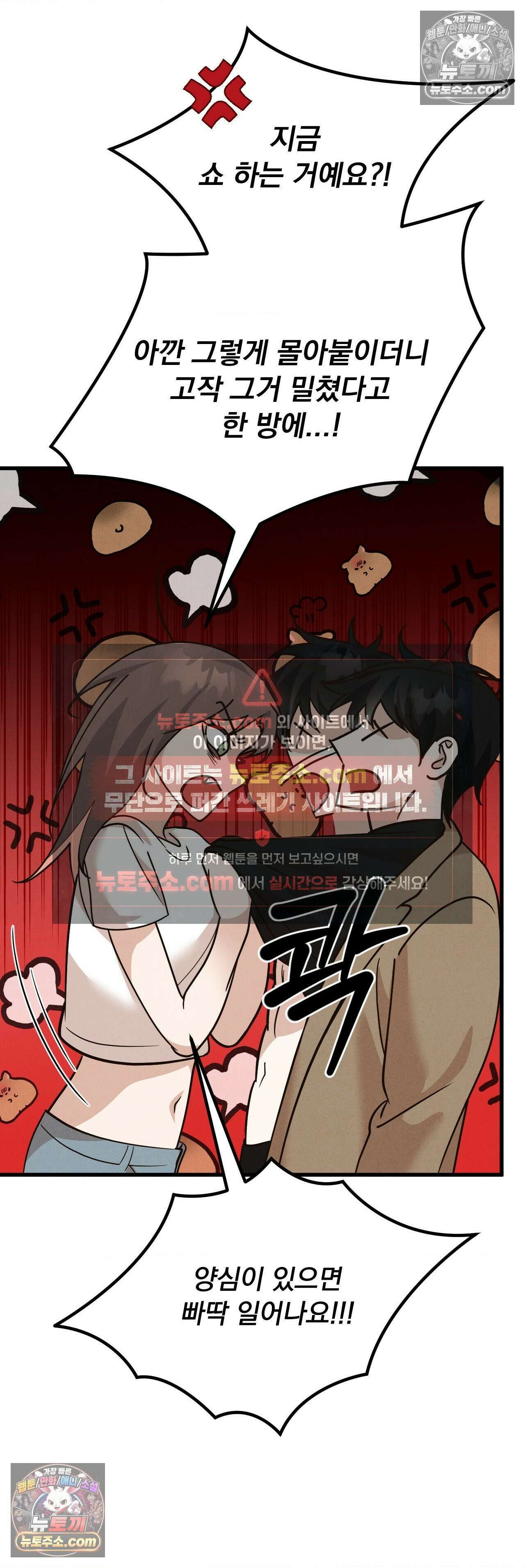 주문하신 뱀파이어 나왔습니다 2화 4