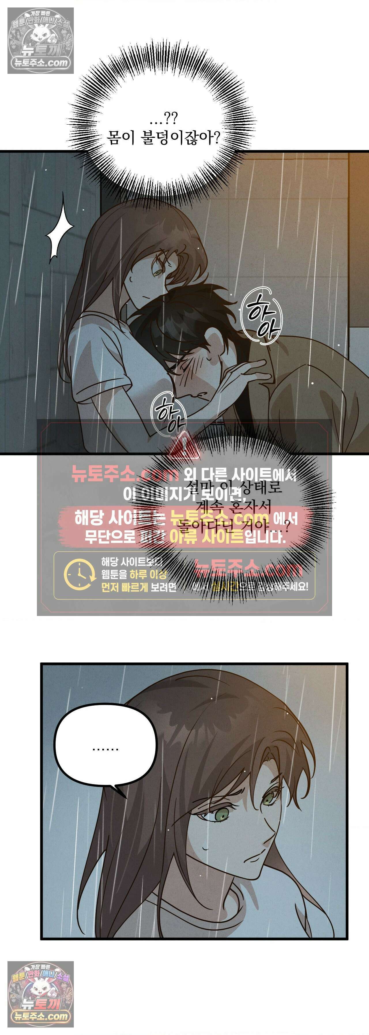 주문하신 뱀파이어 나왔습니다 2화 6