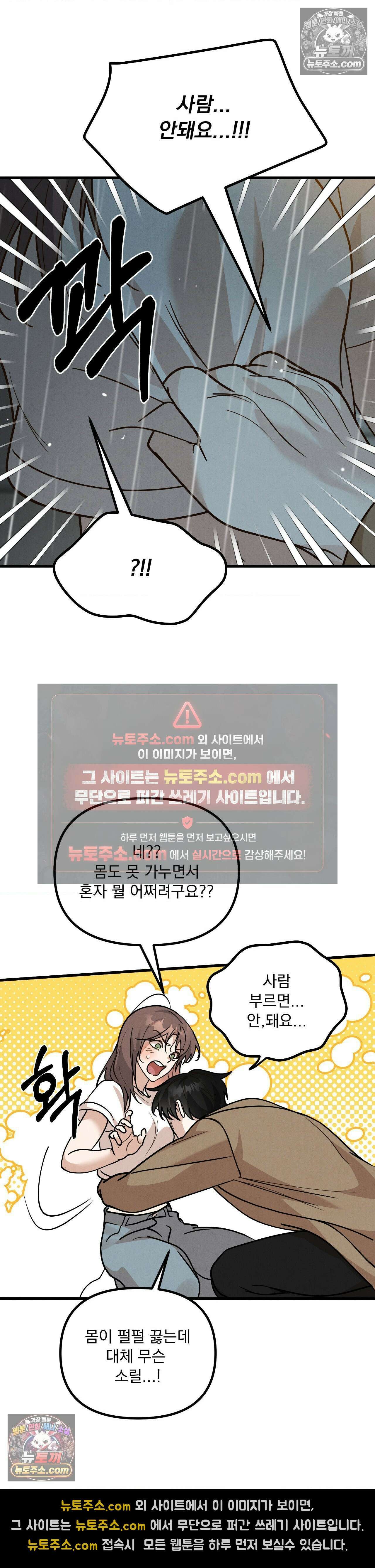 주문하신 뱀파이어 나왔습니다 2화 8