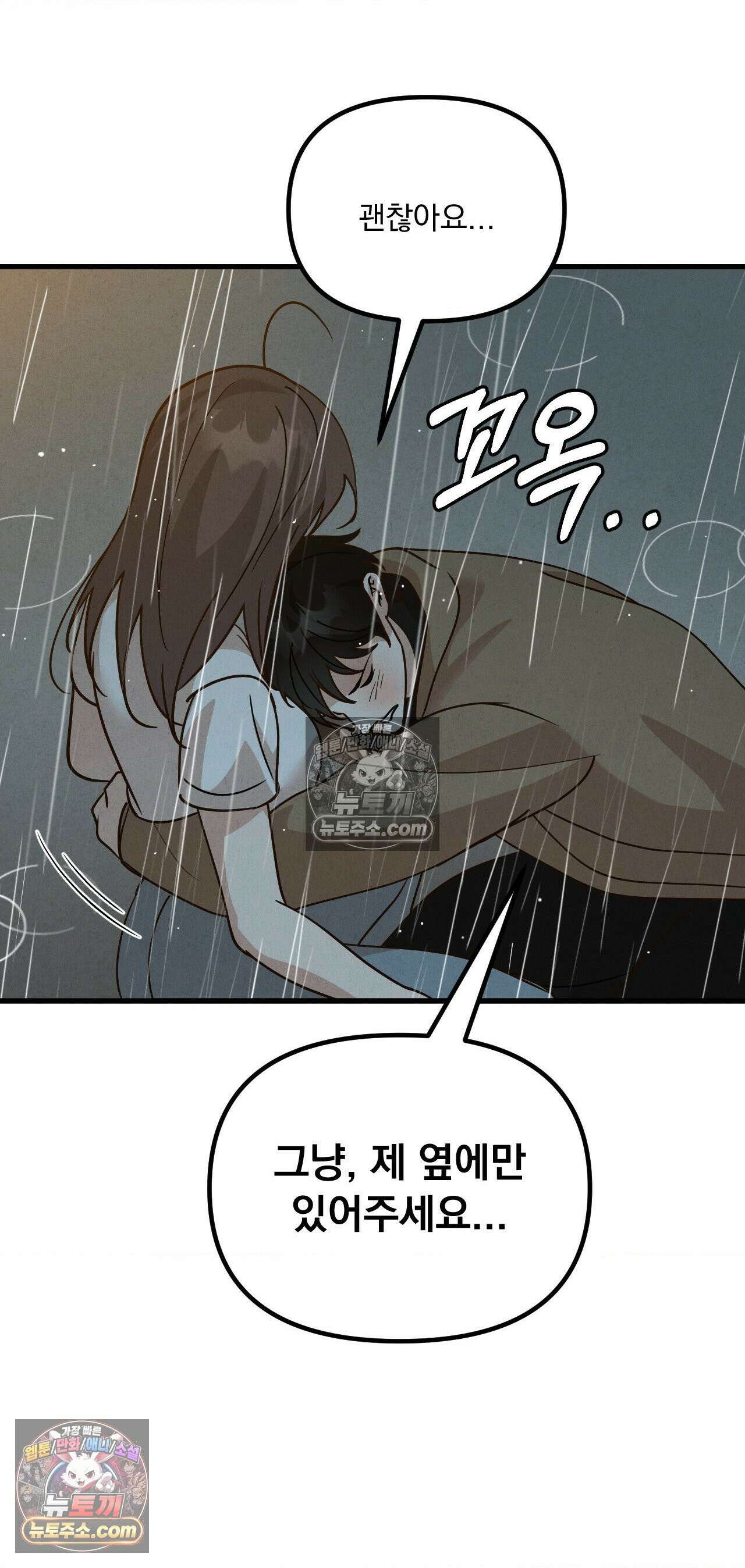 주문하신 뱀파이어 나왔습니다 2화 9