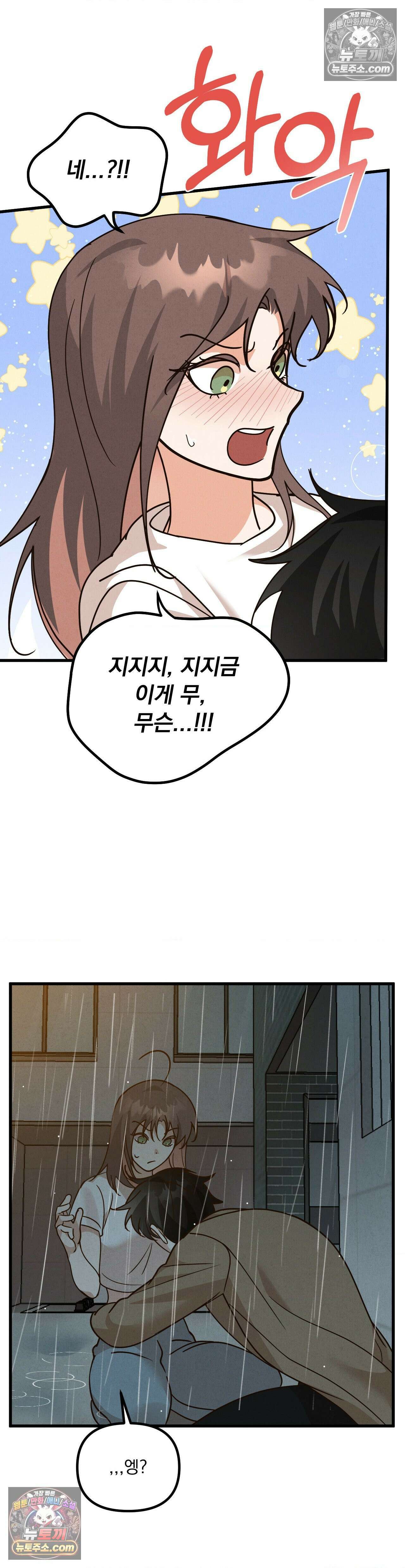 주문하신 뱀파이어 나왔습니다 2화 10