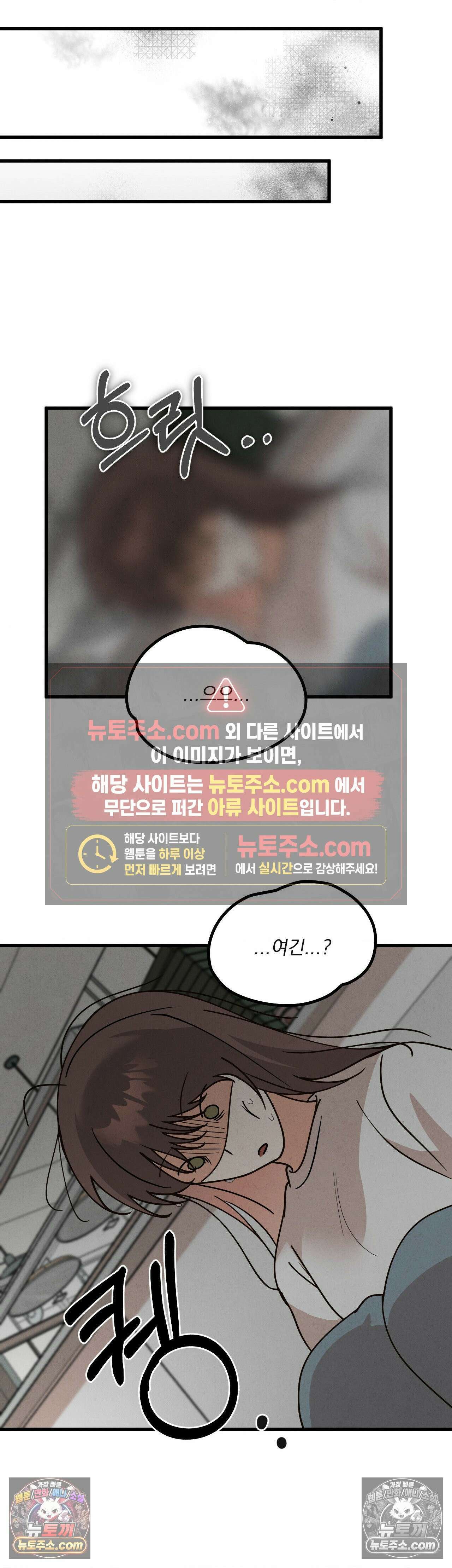 주문하신 뱀파이어 나왔습니다 2화 13