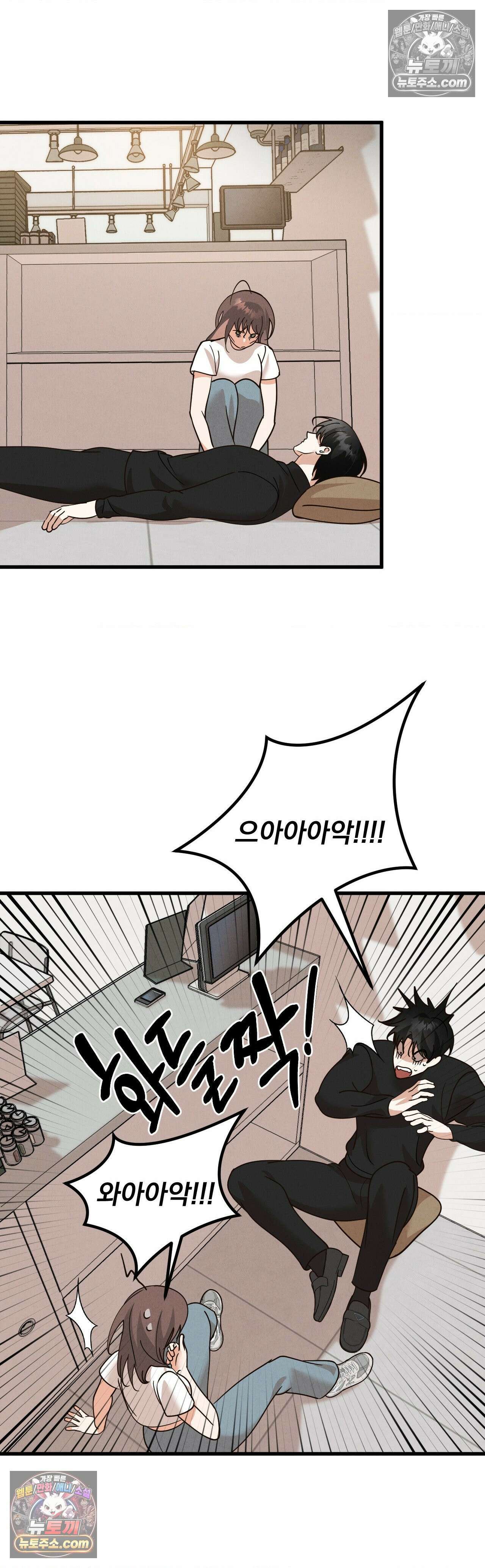 주문하신 뱀파이어 나왔습니다 2화 14
