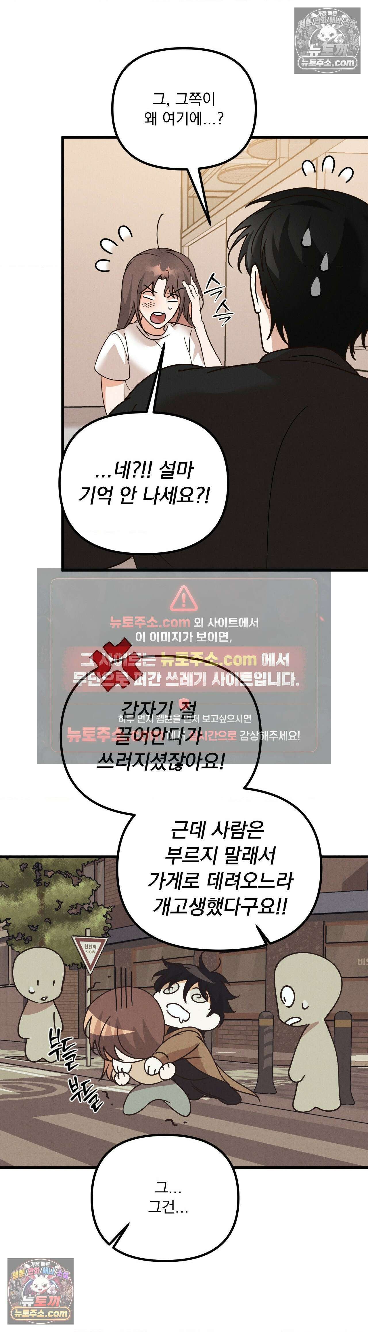 주문하신 뱀파이어 나왔습니다 2화 15