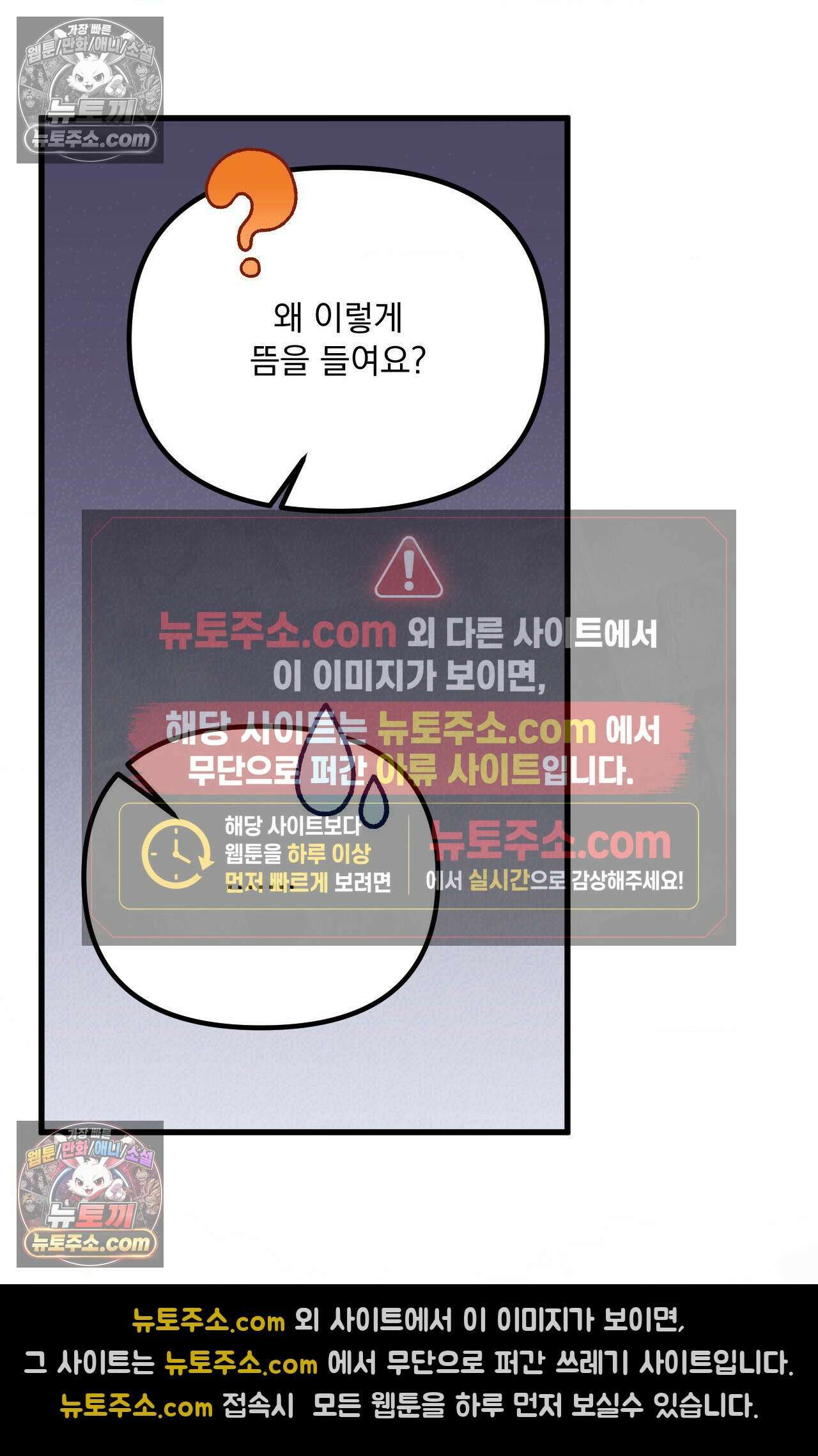 주문하신 뱀파이어 나왔습니다 2화 24