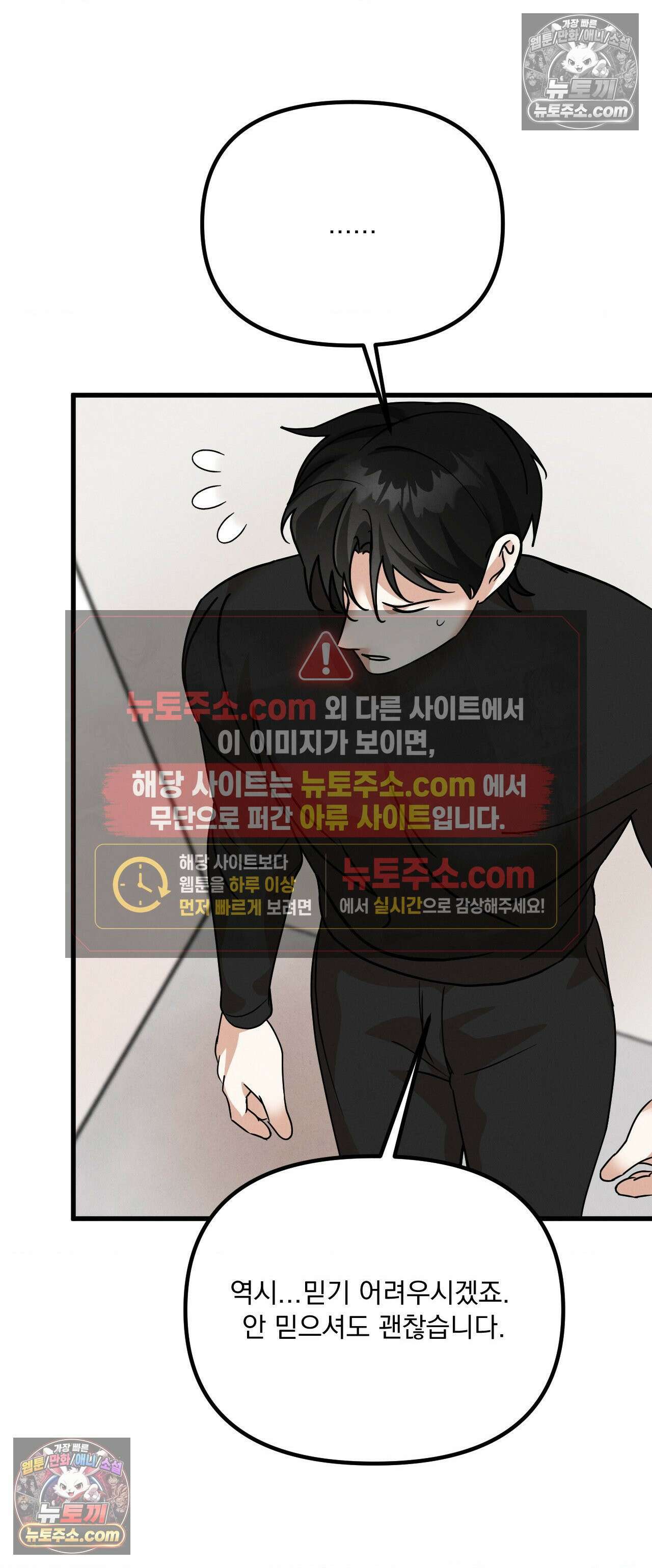 주문하신 뱀파이어 나왔습니다 2화 31