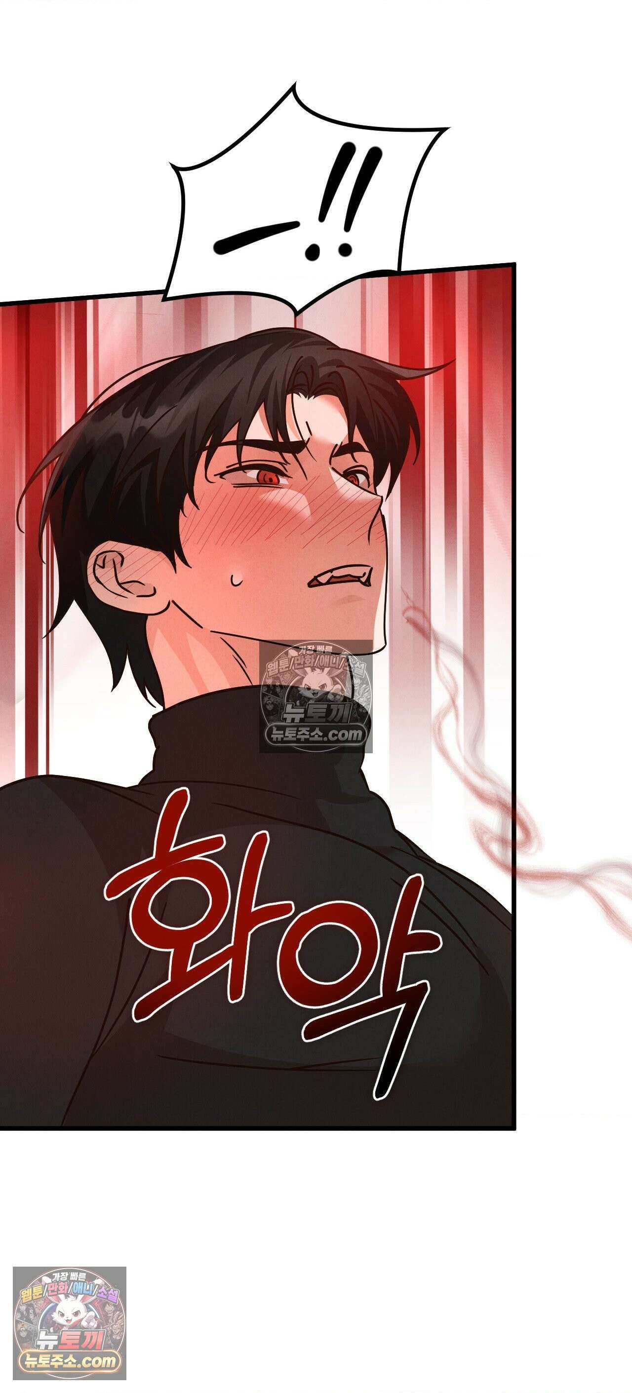 주문하신 뱀파이어 나왔습니다 2화 38
