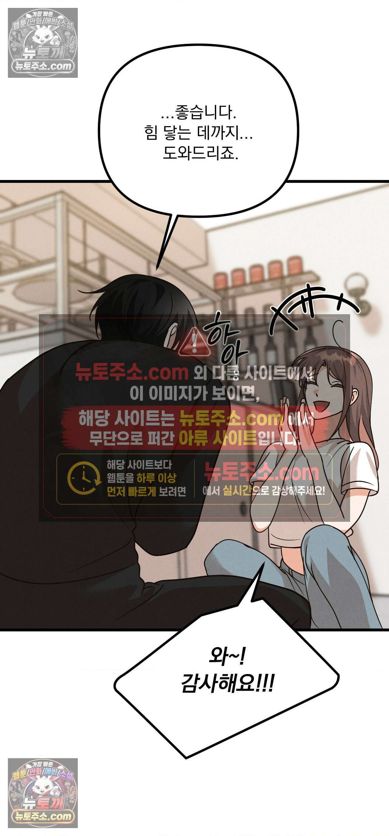 주문하신 뱀파이어 나왔습니다 2화 39