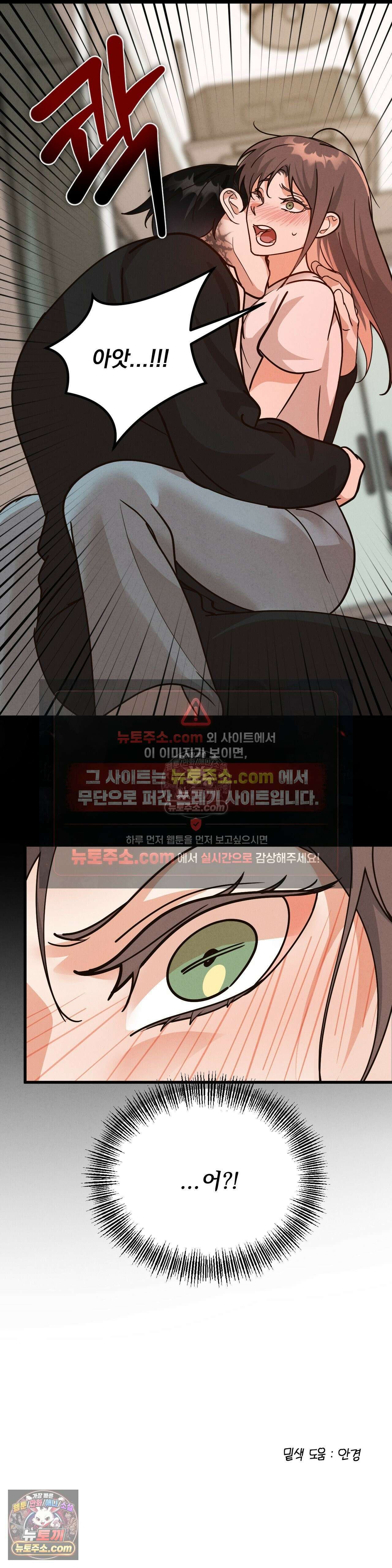 주문하신 뱀파이어 나왔습니다 2화 49