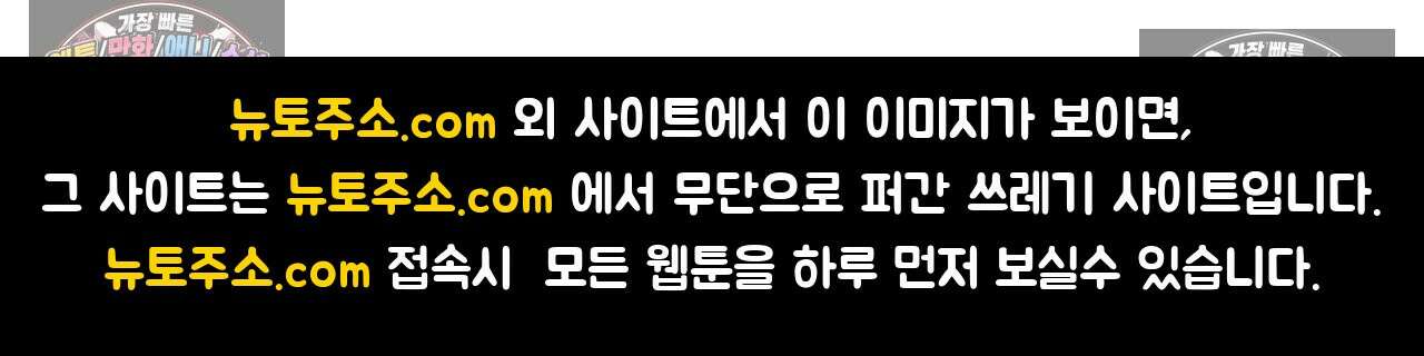 주문하신 뱀파이어 나왔습니다 2화 50