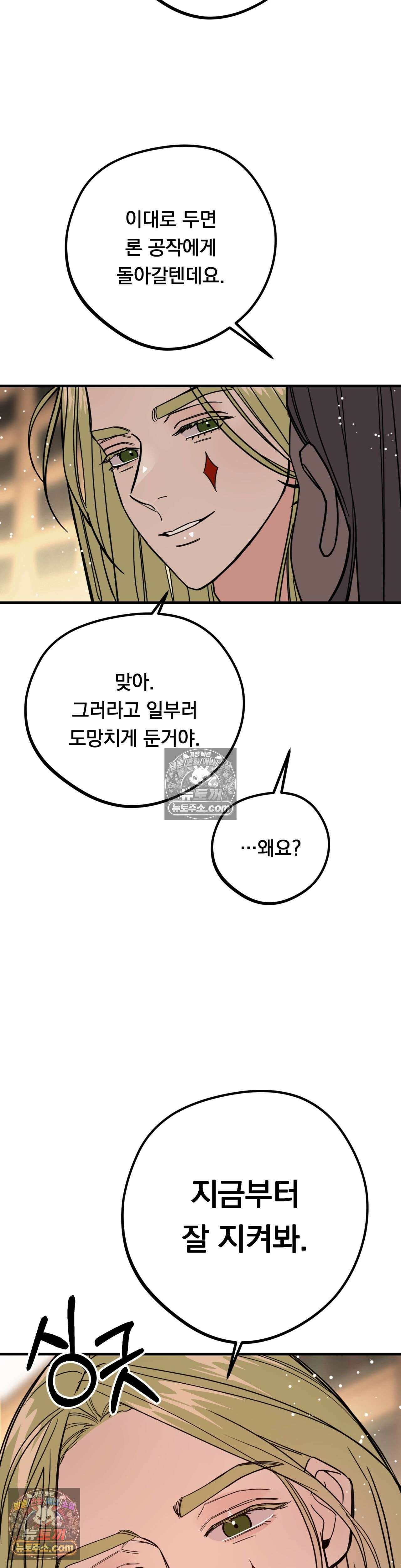 [순애물 단편선] 외로울 바에는 5화 2