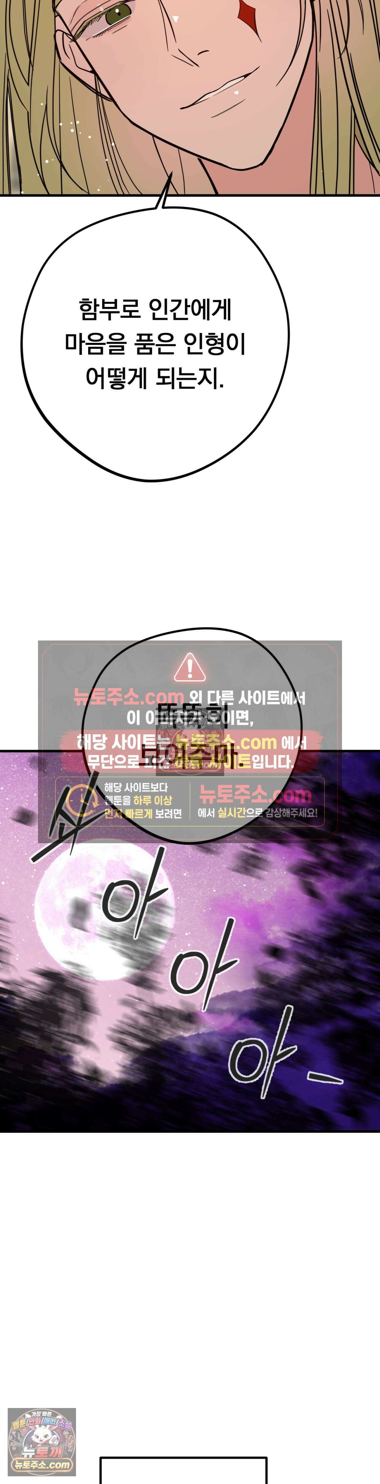[순애물 단편선] 외로울 바에는 5화 3