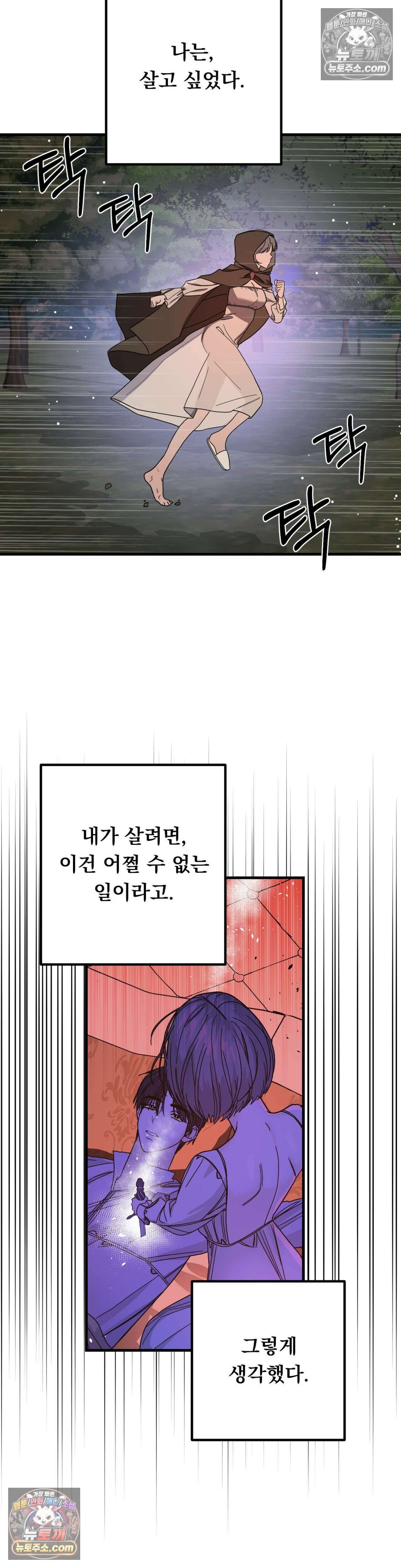 [순애물 단편선] 외로울 바에는 5화 4