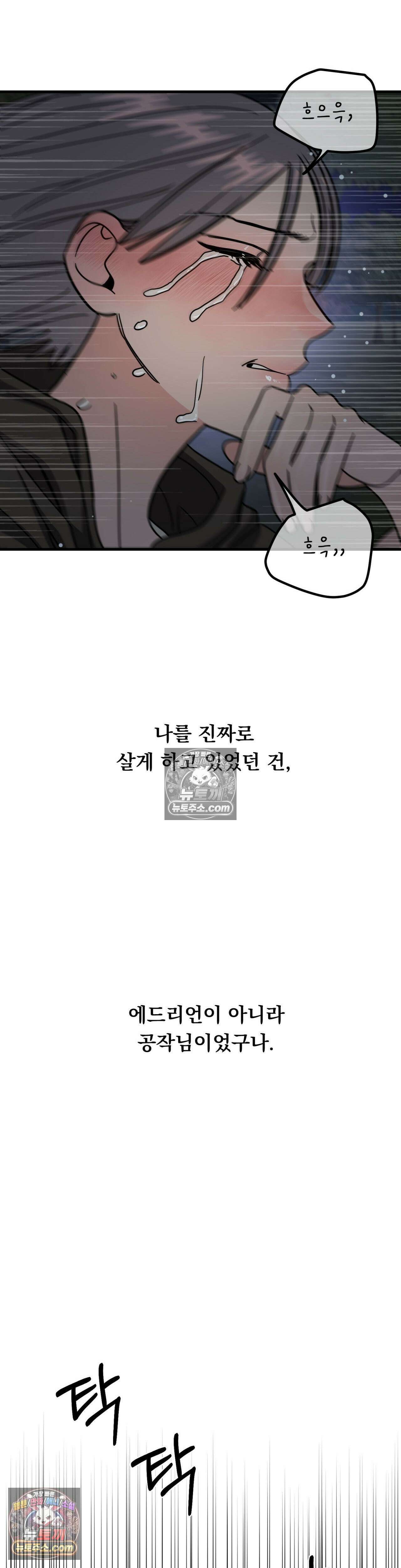 [순애물 단편선] 외로울 바에는 5화 9