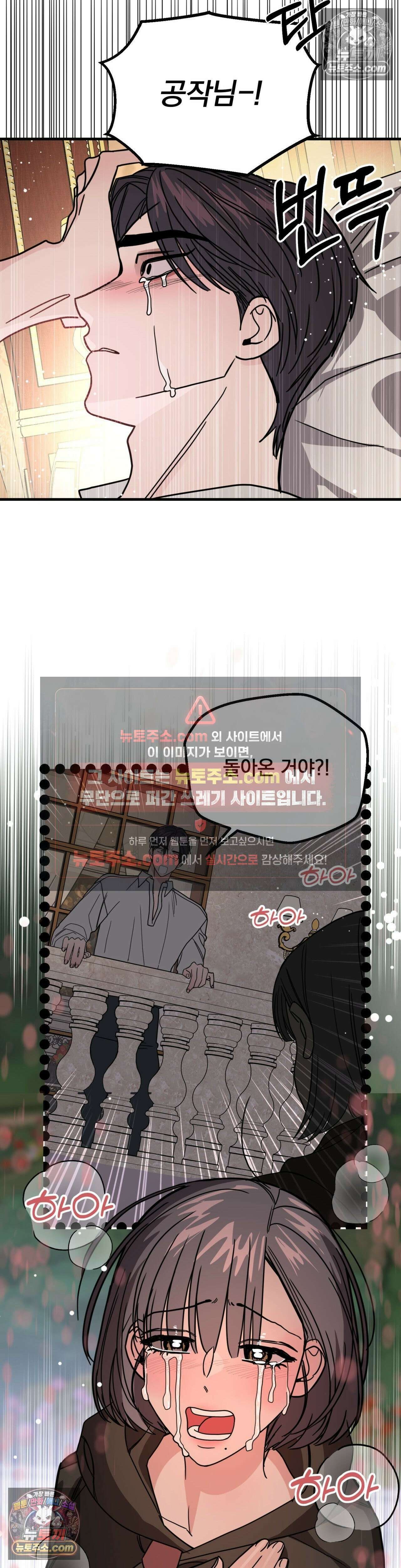 [순애물 단편선] 외로울 바에는 5화 10