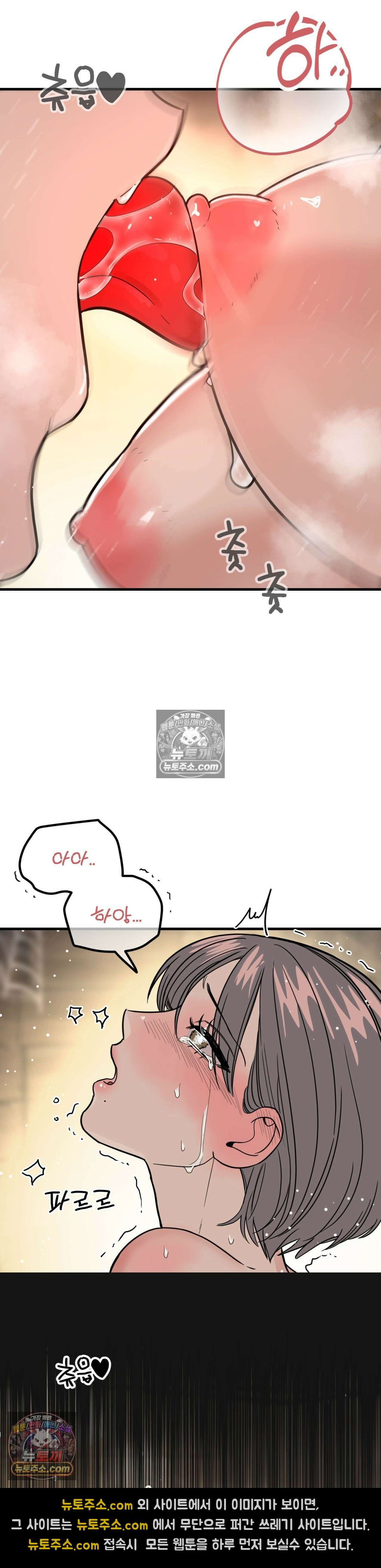 [순애물 단편선] 외로울 바에는 5화 18