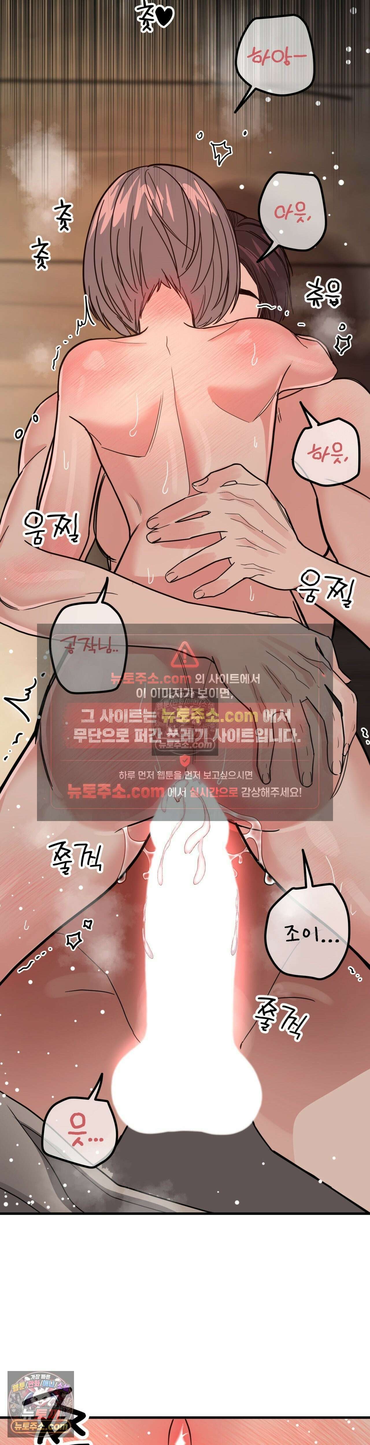 [순애물 단편선] 외로울 바에는 5화 19