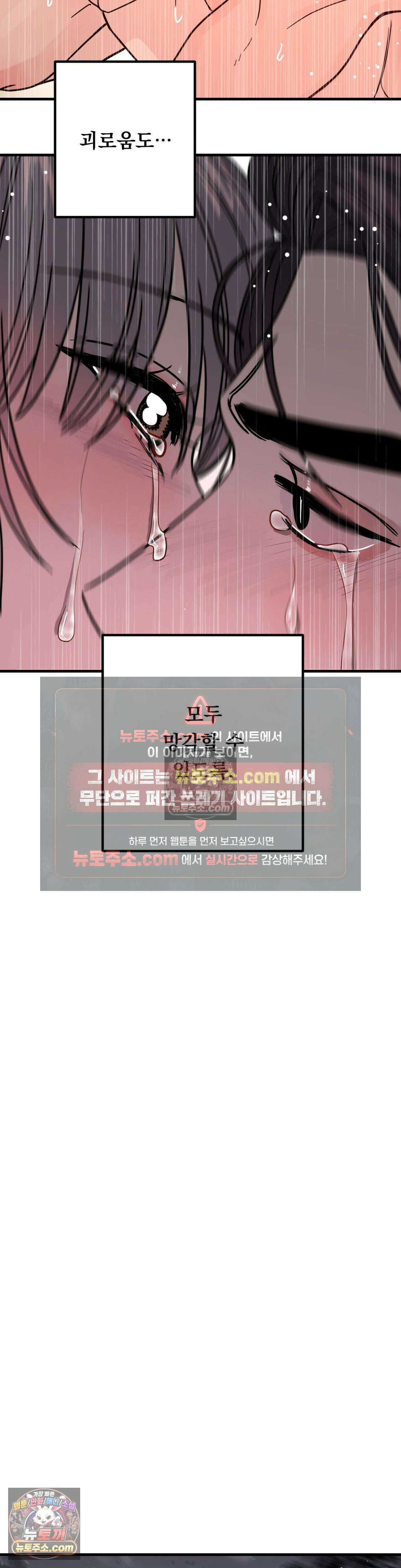 [순애물 단편선] 외로울 바에는 5화 25
