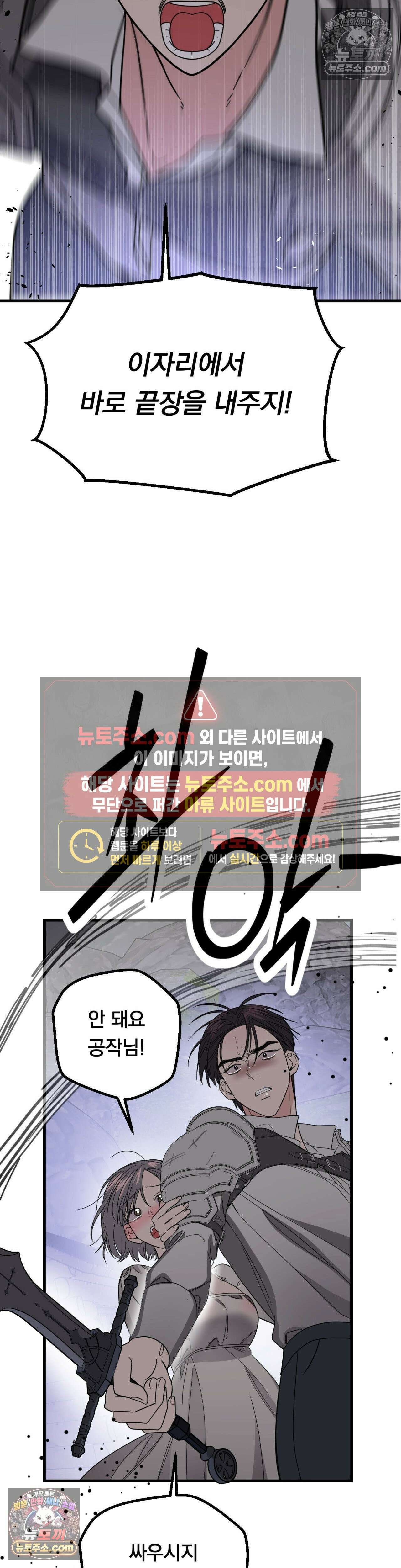 [순애물 단편선] 외로울 바에는 5화 28