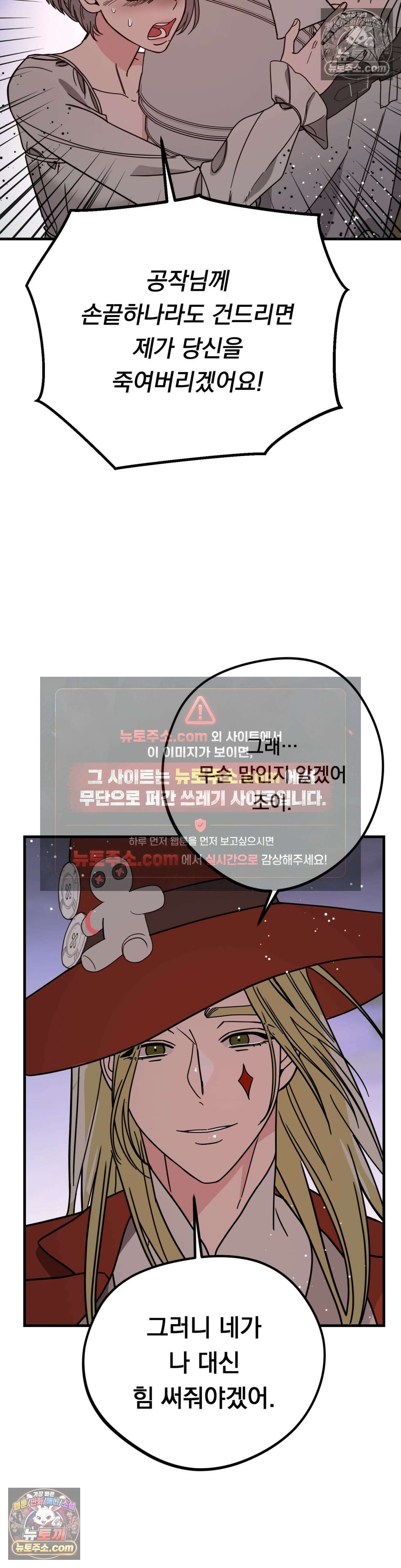 [순애물 단편선] 외로울 바에는 5화 30