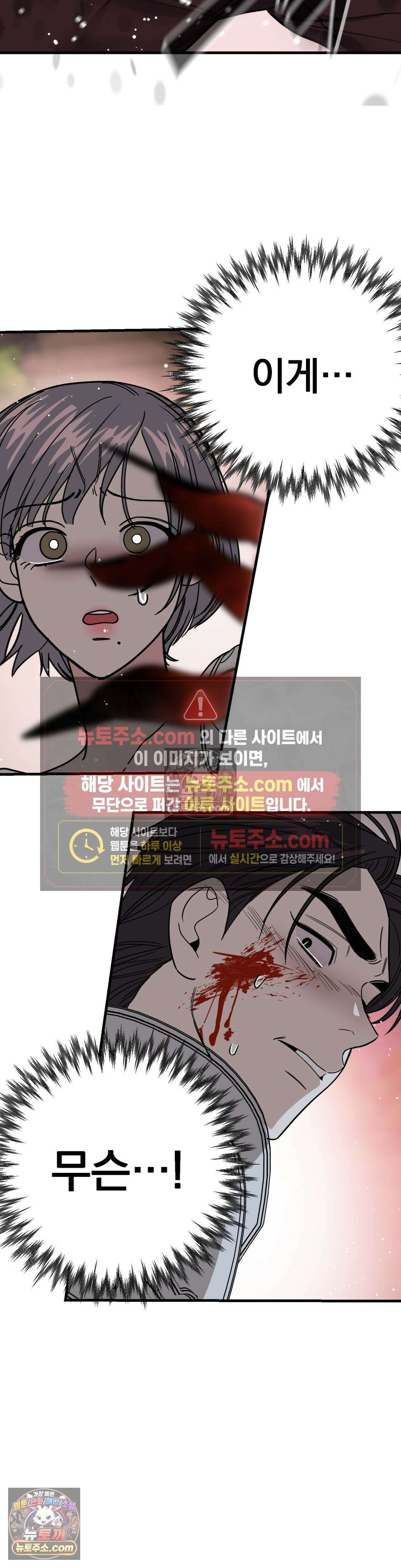 [순애물 단편선] 외로울 바에는 5화 33
