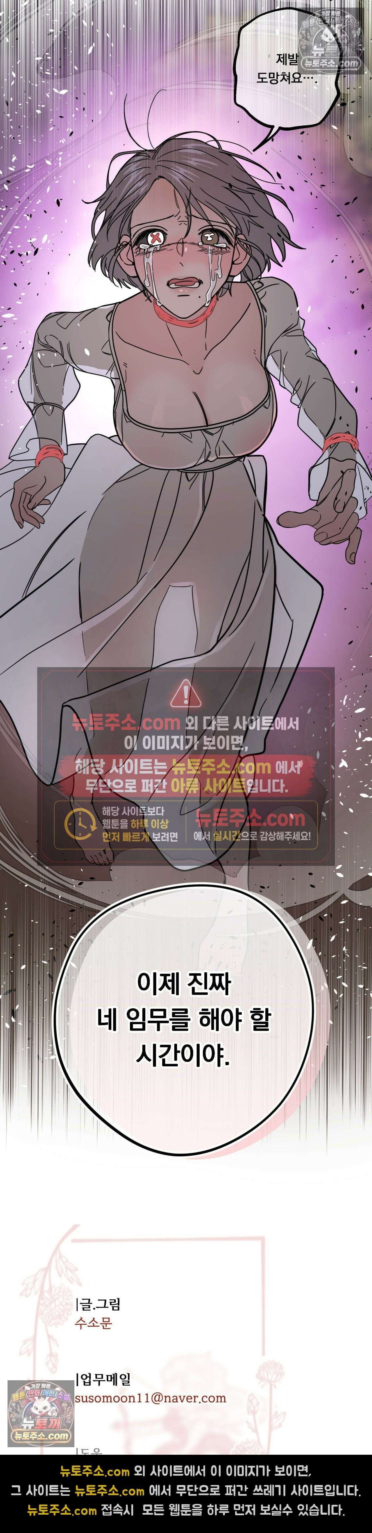 [순애물 단편선] 외로울 바에는 5화 38