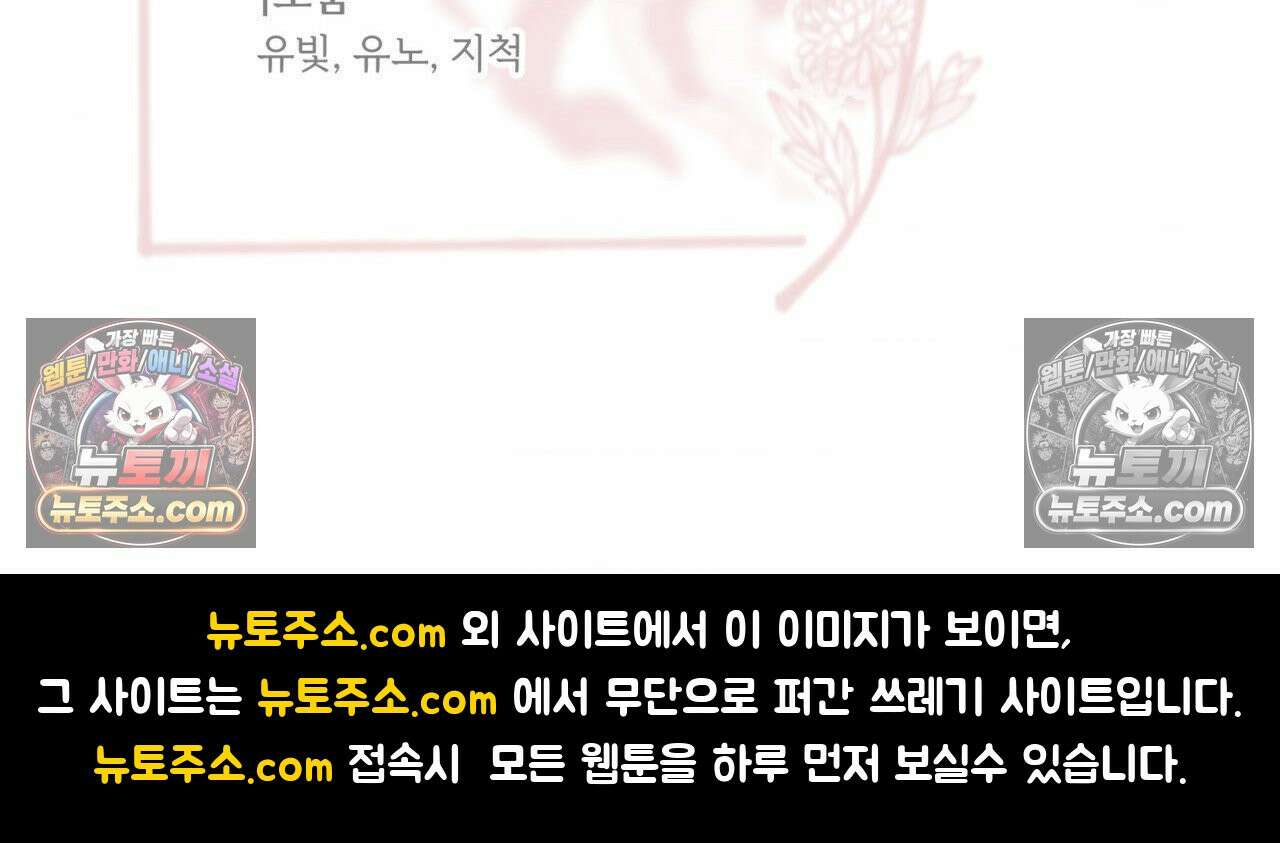 [순애물 단편선] 외로울 바에는 5화 39
