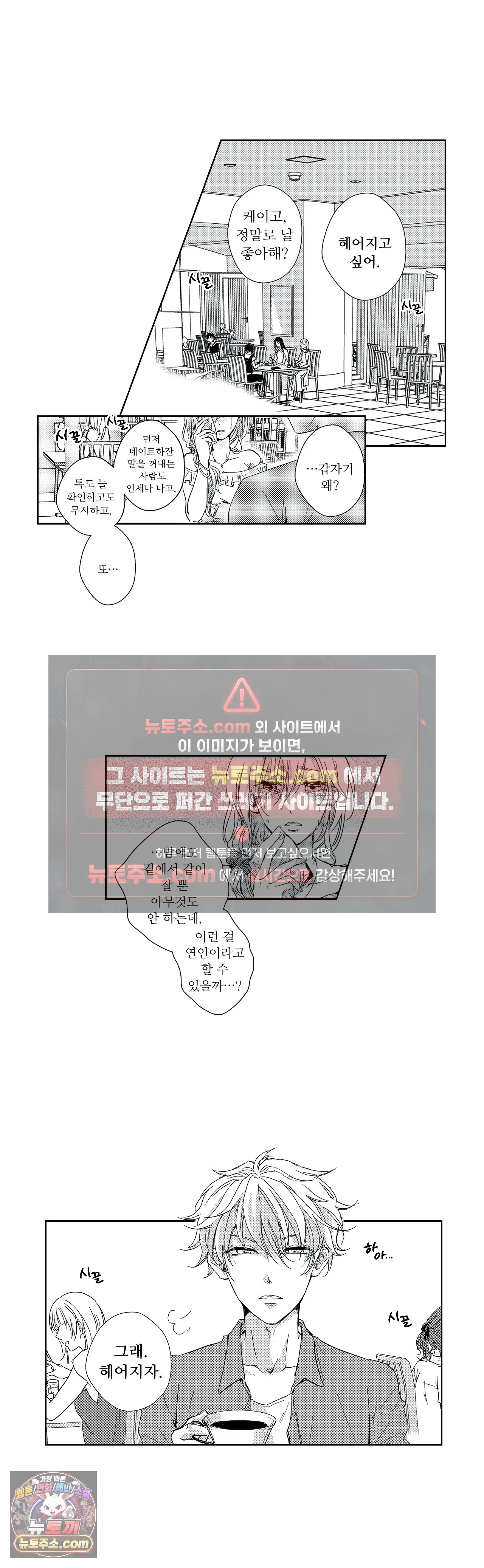 더 울어봐요 1화 2