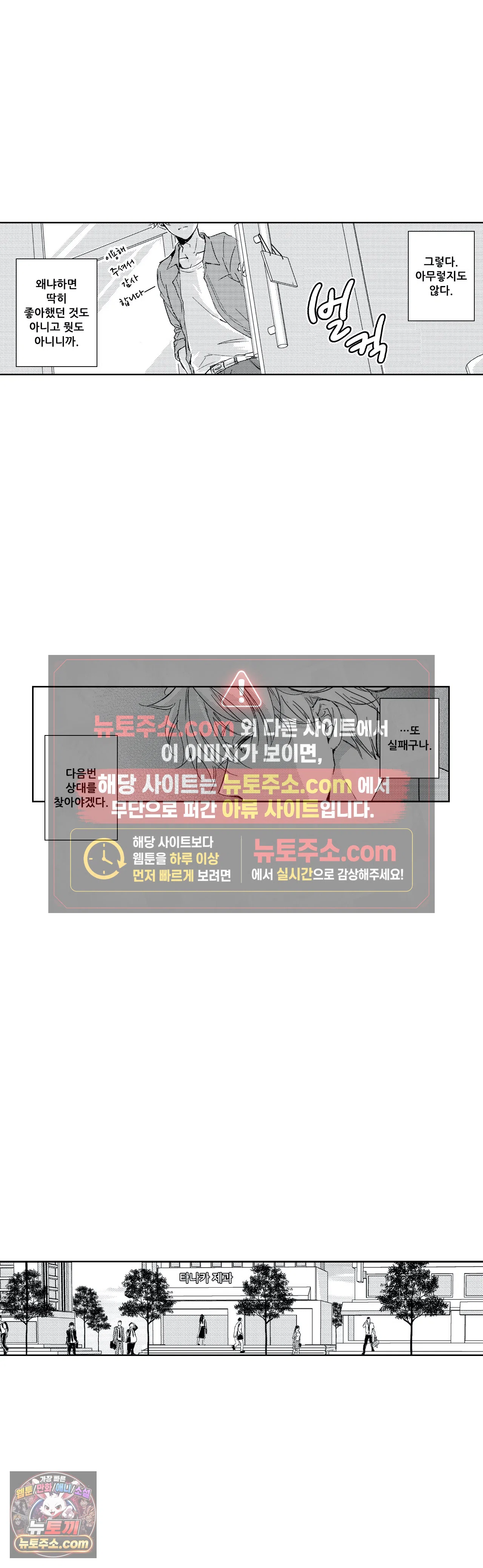 더 울어봐요 1화 5