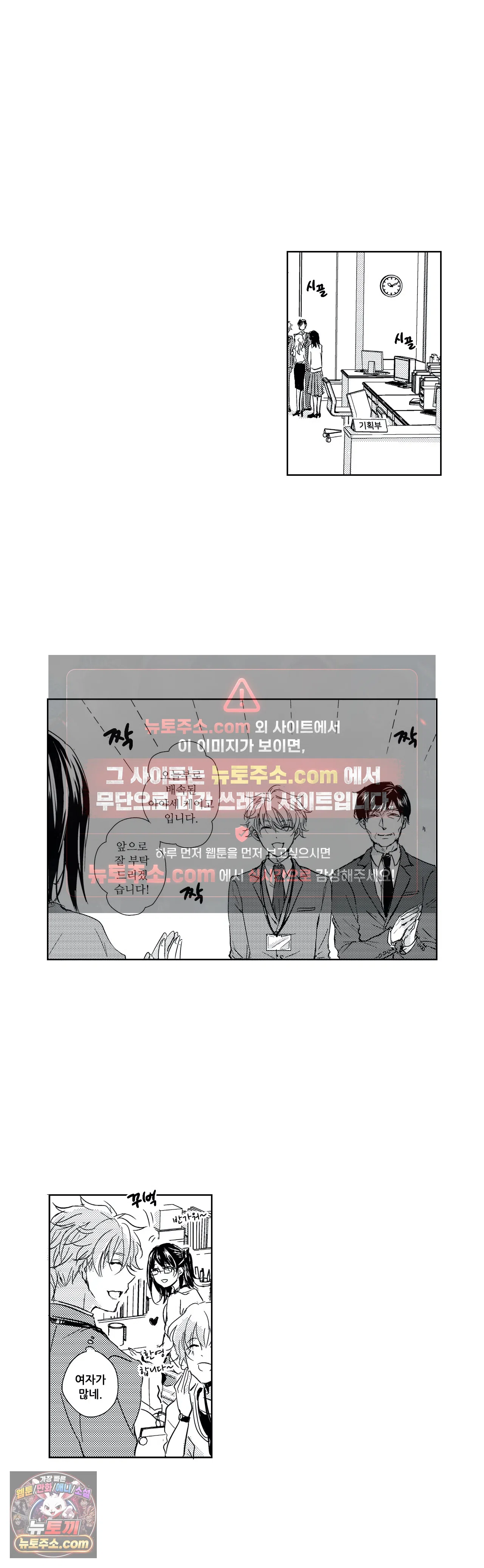 더 울어봐요 1화 6