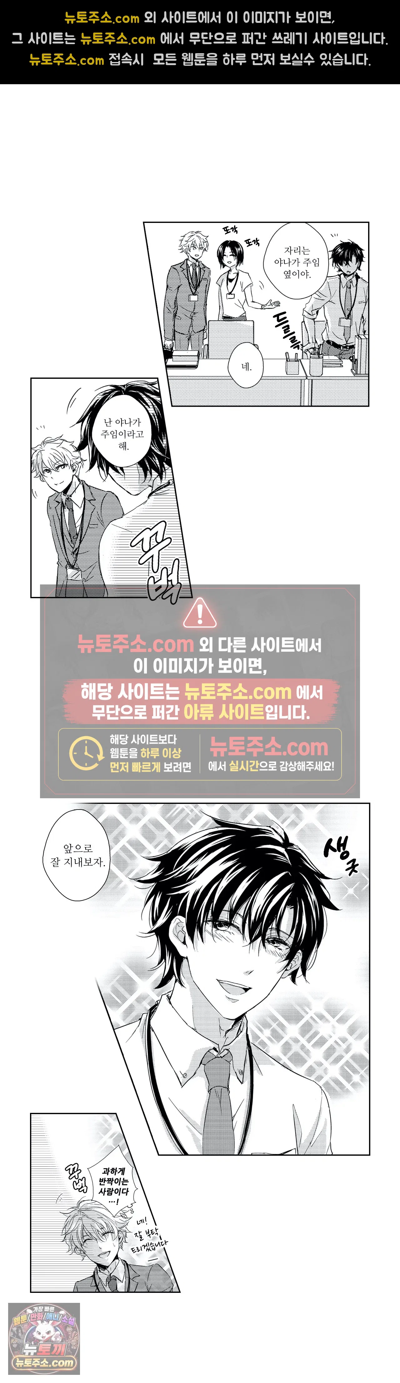 더 울어봐요 1화 7