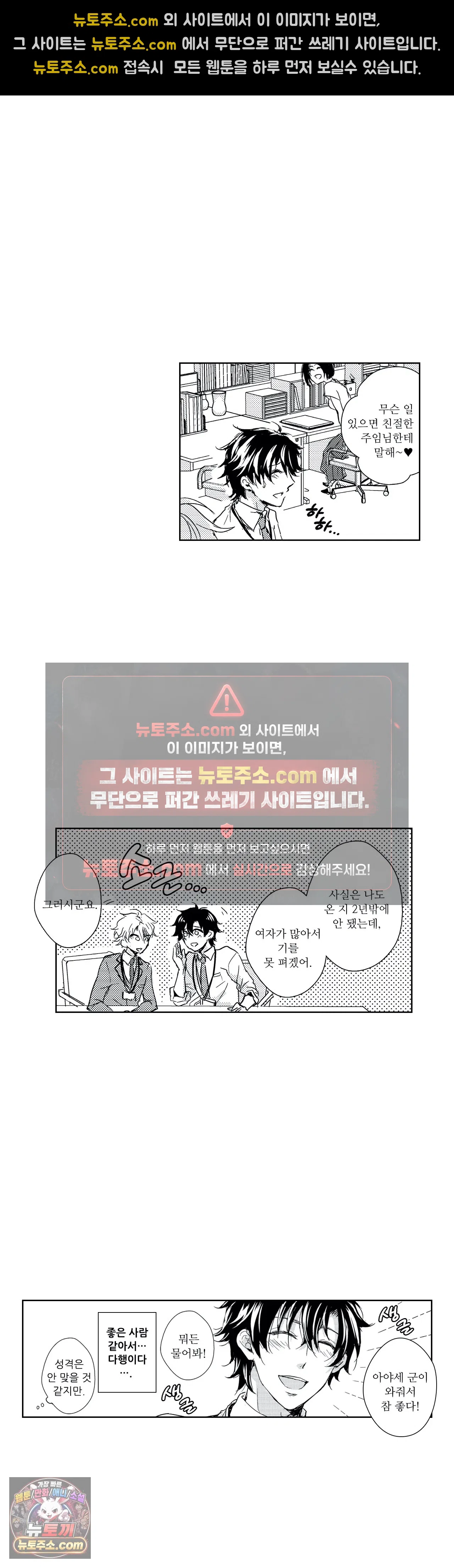 더 울어봐요 1화 8