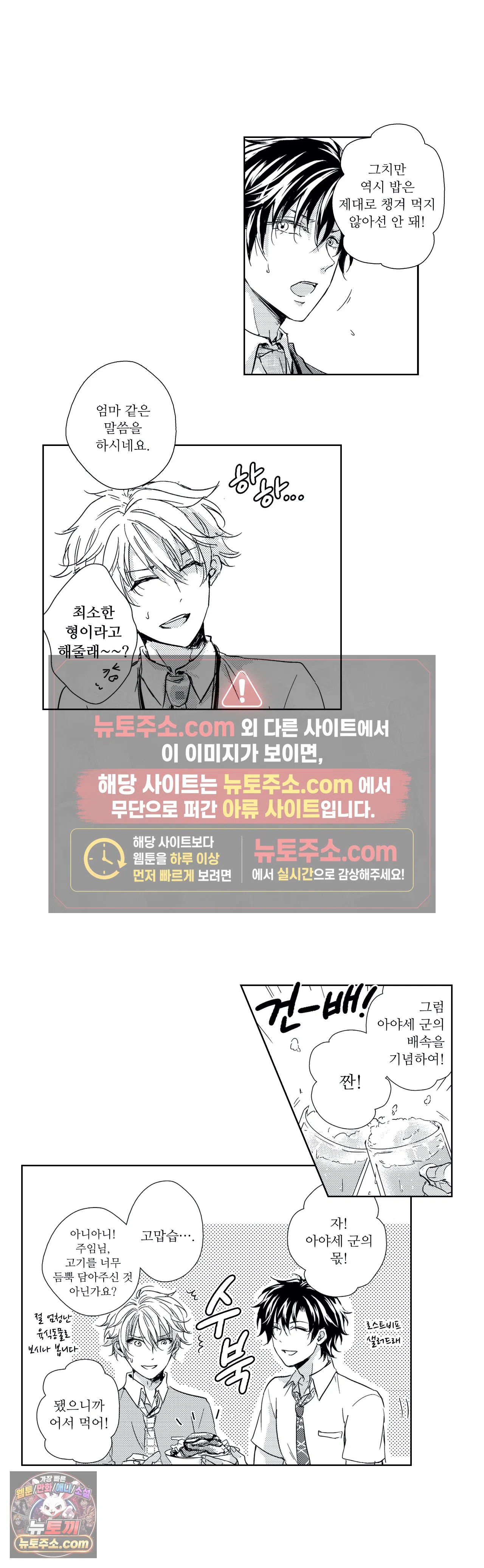 더 울어봐요 1화 12