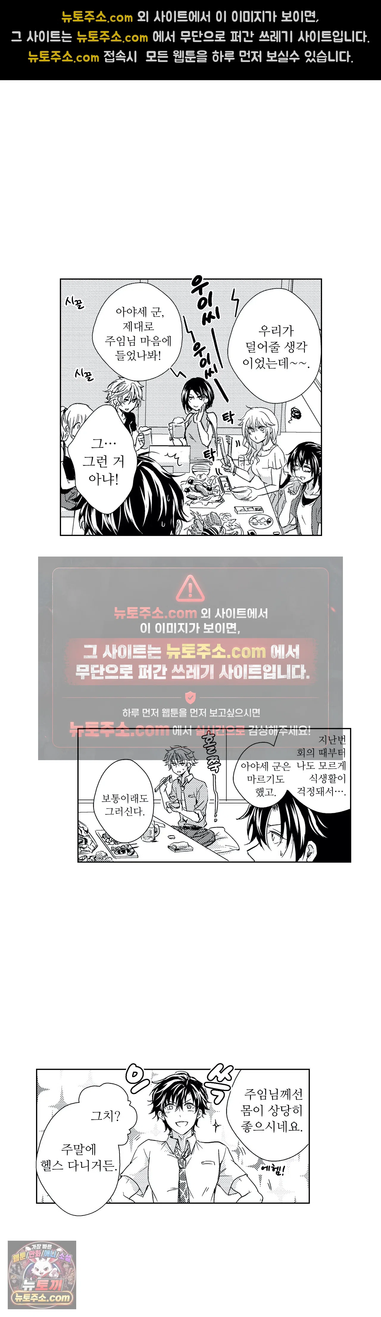 더 울어봐요 1화 13